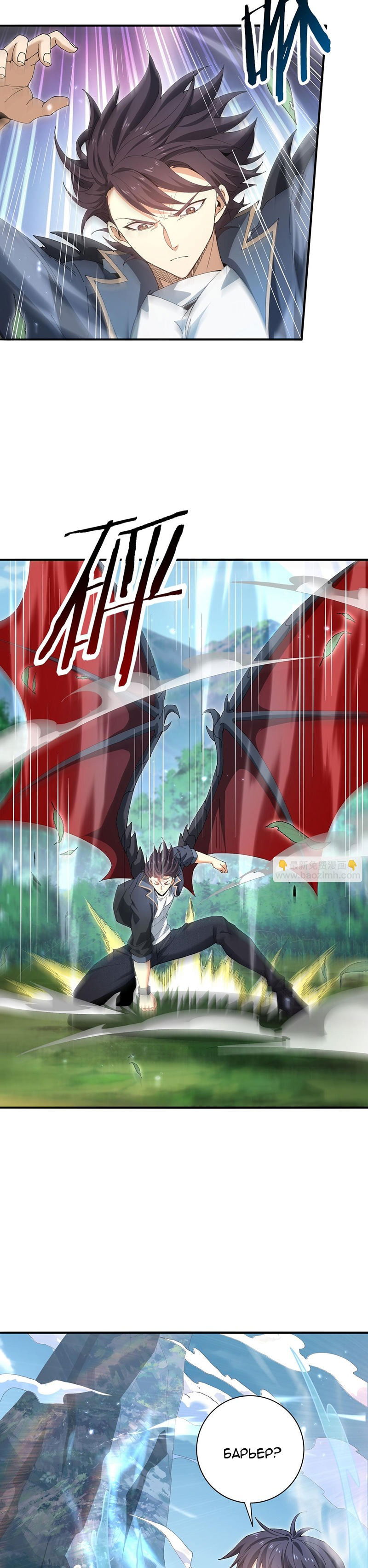 Манга Всеобщий отбор: укротитель драконов в самом деле самый слабый класс? - Глава 173 Страница 3