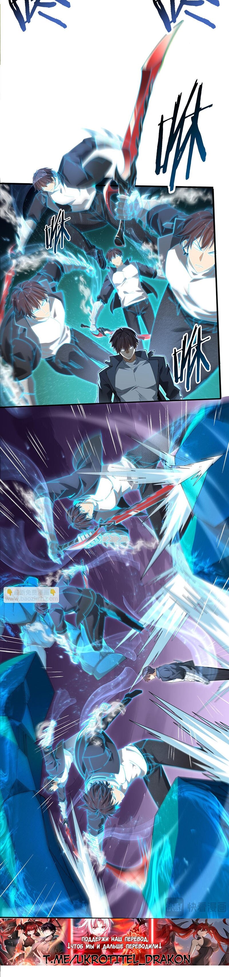 Манга Всеобщий отбор: укротитель драконов в самом деле самый слабый класс? - Глава 173 Страница 24