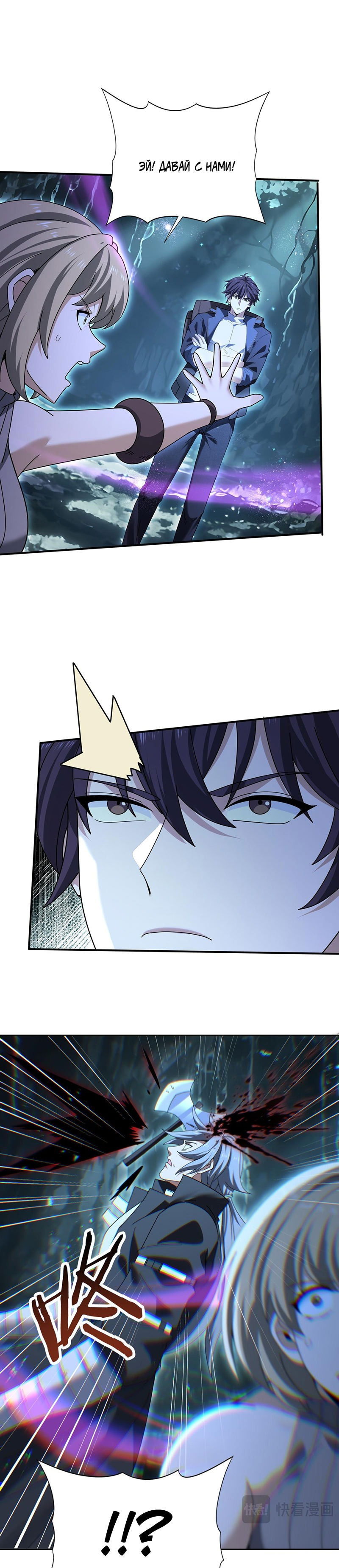 Манга Всеобщий отбор: укротитель драконов в самом деле самый слабый класс? - Глава 172 Страница 7