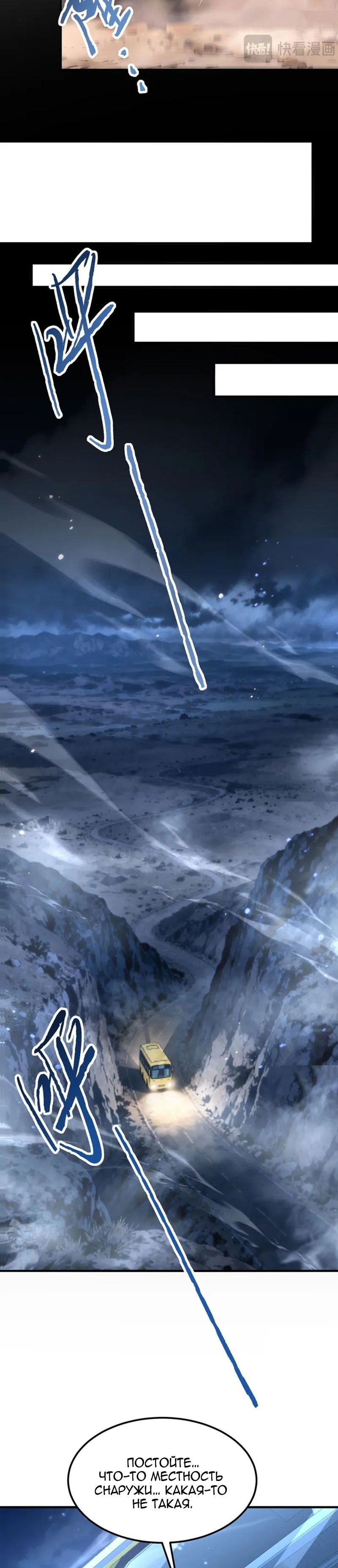 Манга Всеобщий отбор: укротитель драконов в самом деле самый слабый класс? - Глава 171 Страница 14