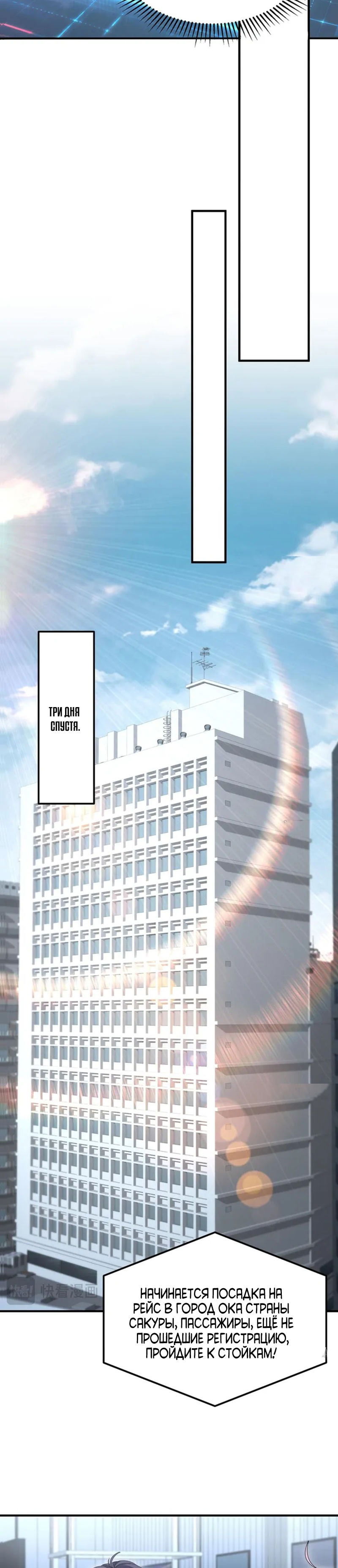 Манга Всеобщий отбор: укротитель драконов в самом деле самый слабый класс? - Глава 171 Страница 3