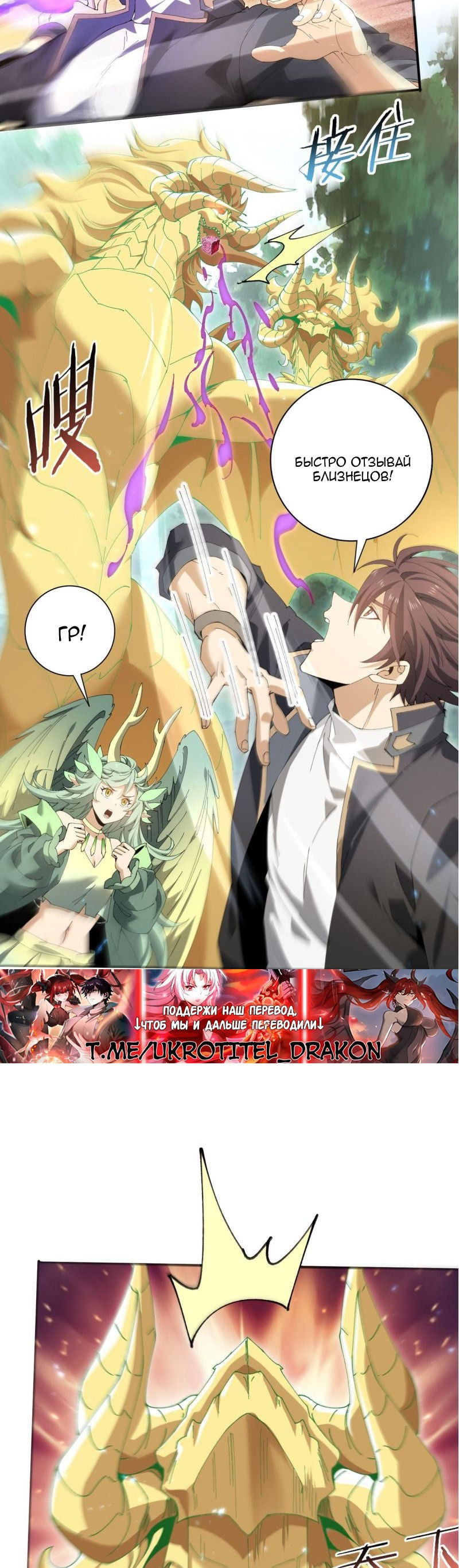 Манга Всеобщий отбор: укротитель драконов в самом деле самый слабый класс? - Глава 168 Страница 6