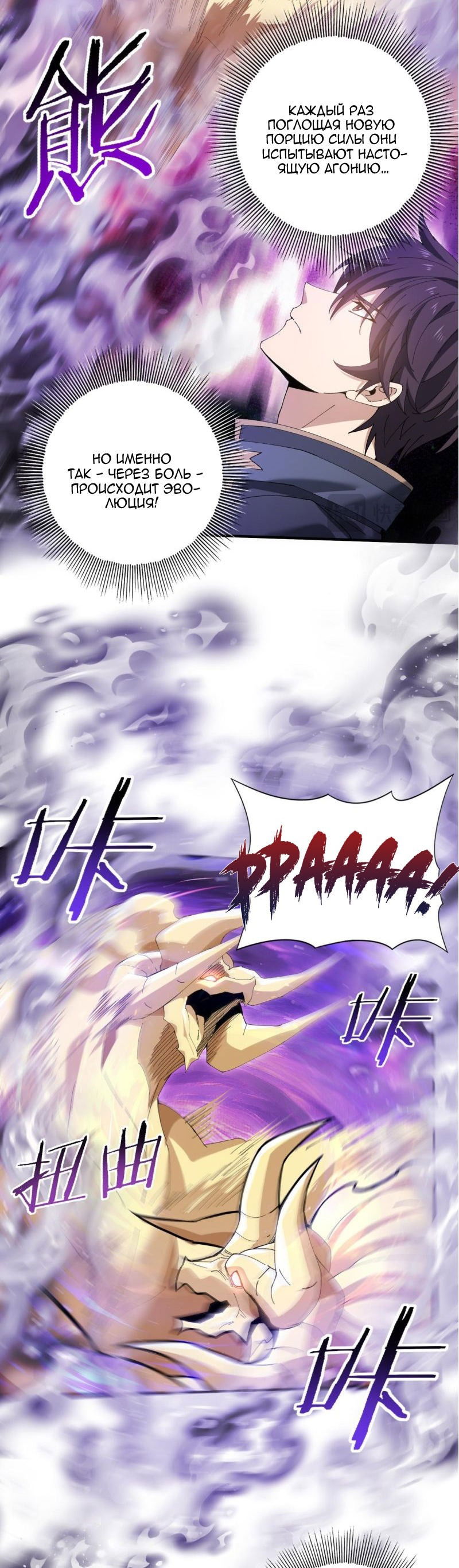 Манга Всеобщий отбор: укротитель драконов в самом деле самый слабый класс? - Глава 168 Страница 8