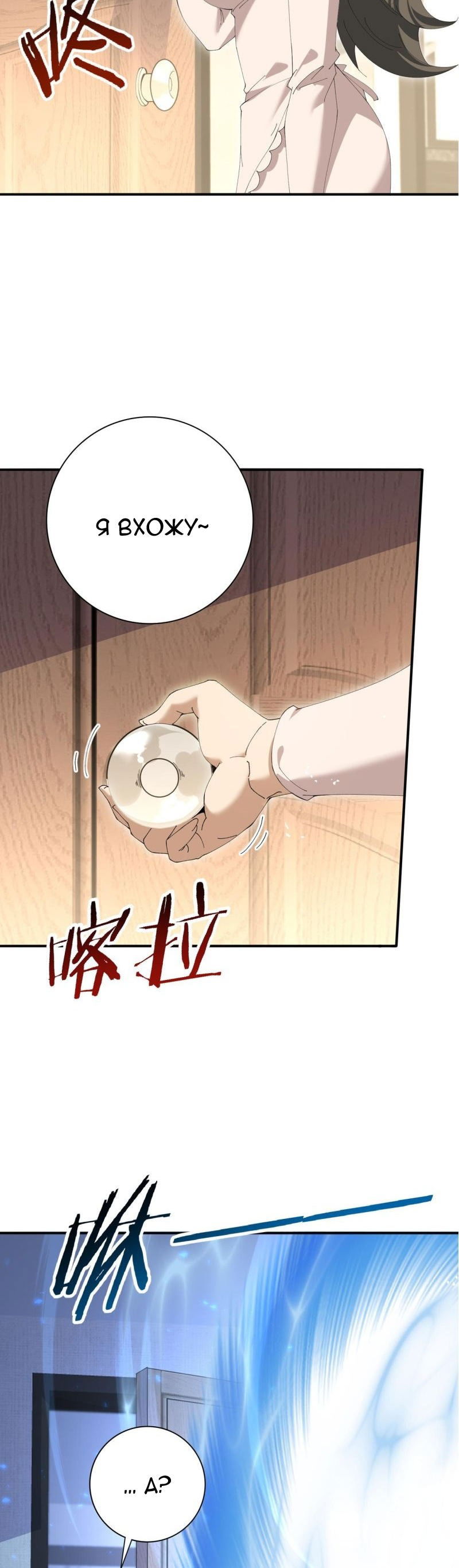 Манга Всеобщий отбор: укротитель драконов в самом деле самый слабый класс? - Глава 168 Страница 2