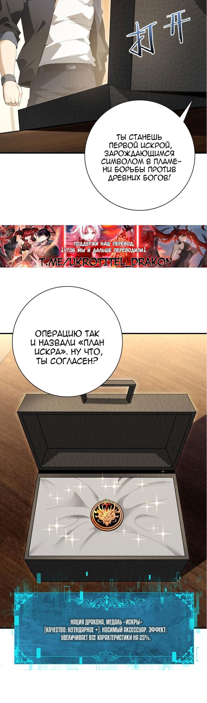 Манга Всеобщий отбор: укротитель драконов в самом деле самый слабый класс? - Глава 168 Страница 30
