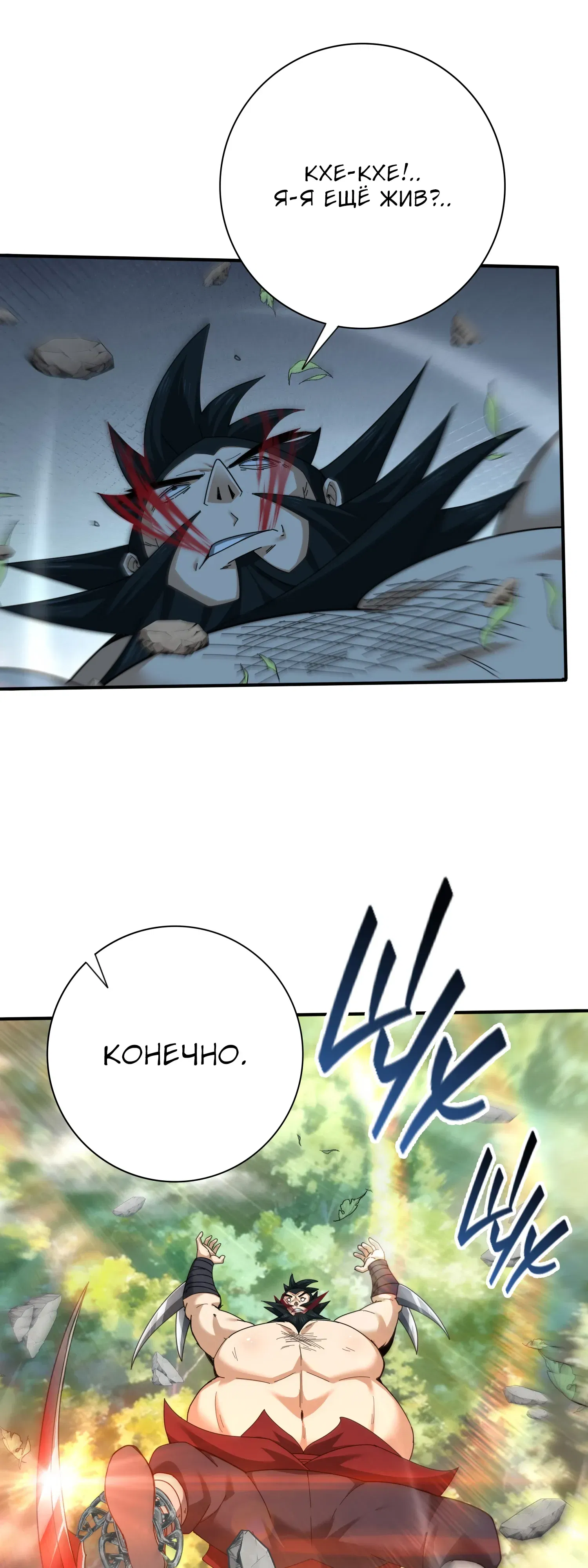 Манга Всеобщий отбор: укротитель драконов в самом деле самый слабый класс? - Глава 184 Страница 19