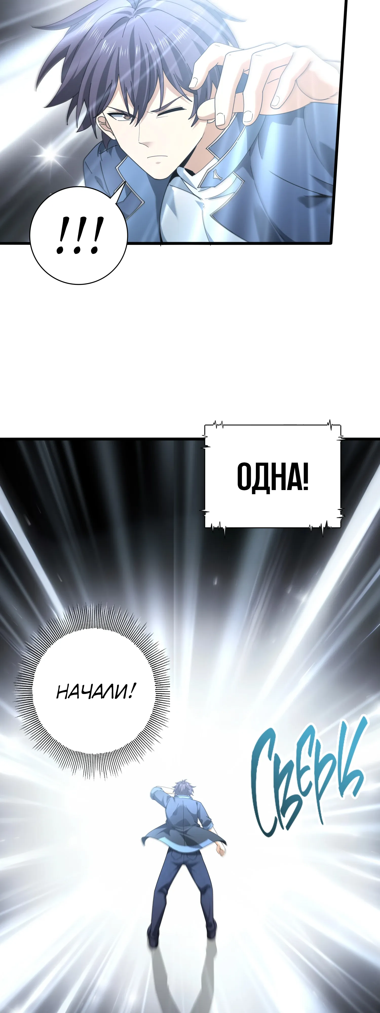 Манга Всеобщий отбор: укротитель драконов в самом деле самый слабый класс? - Глава 184 Страница 2