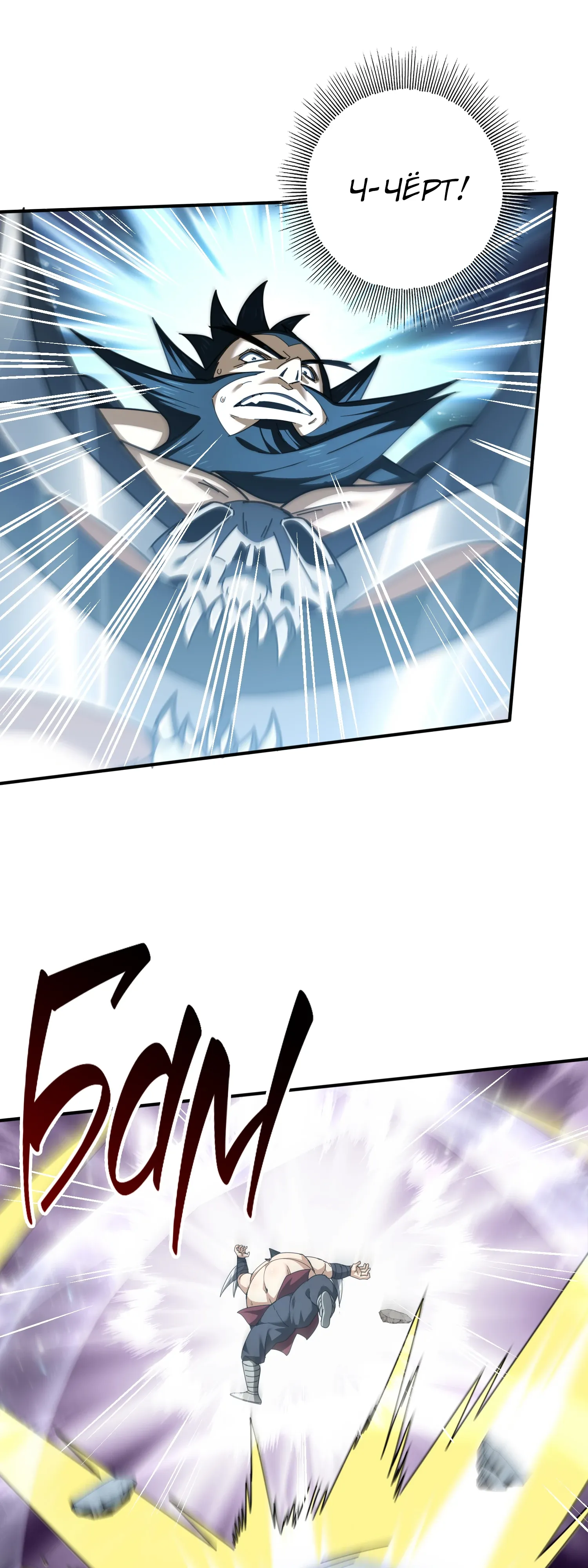 Манга Всеобщий отбор: укротитель драконов в самом деле самый слабый класс? - Глава 184 Страница 16