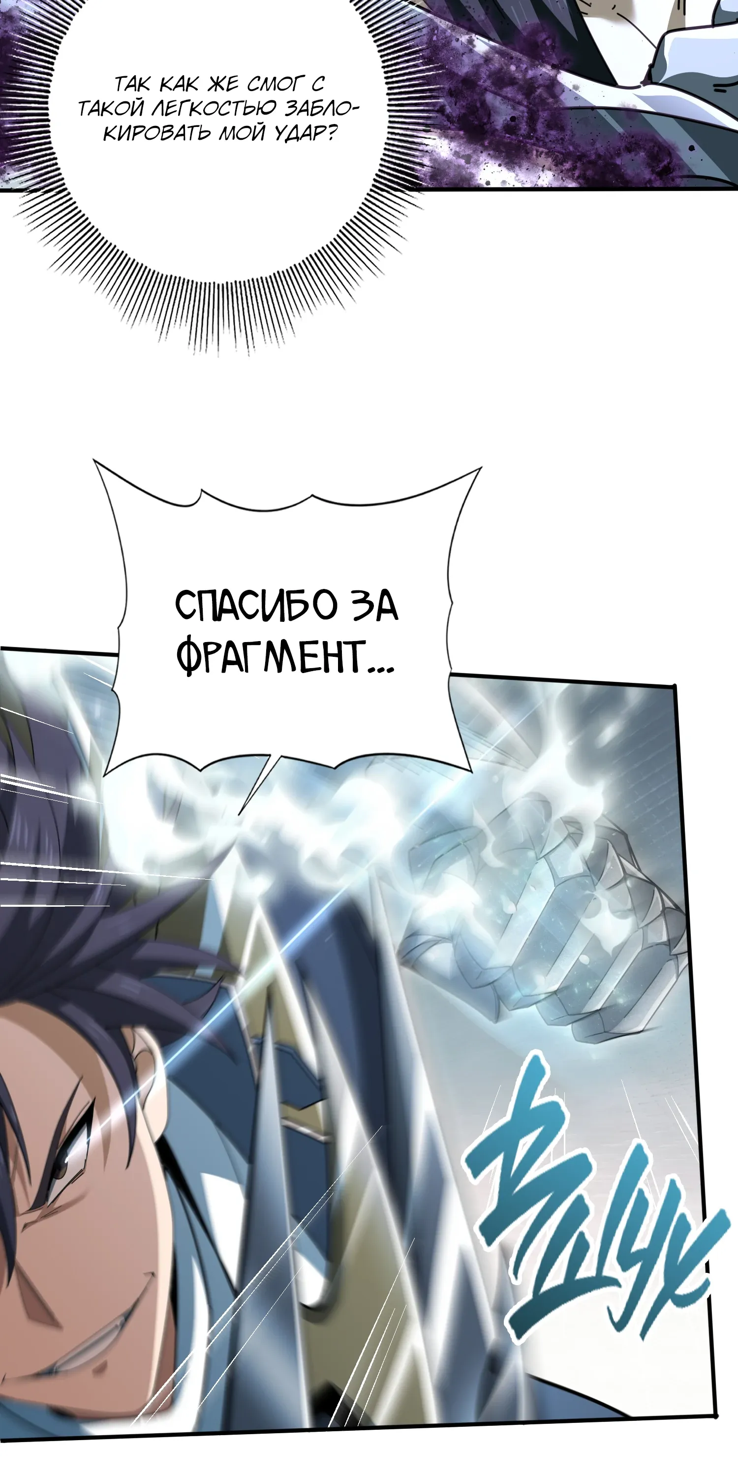 Манга Всеобщий отбор: укротитель драконов в самом деле самый слабый класс? - Глава 184 Страница 15