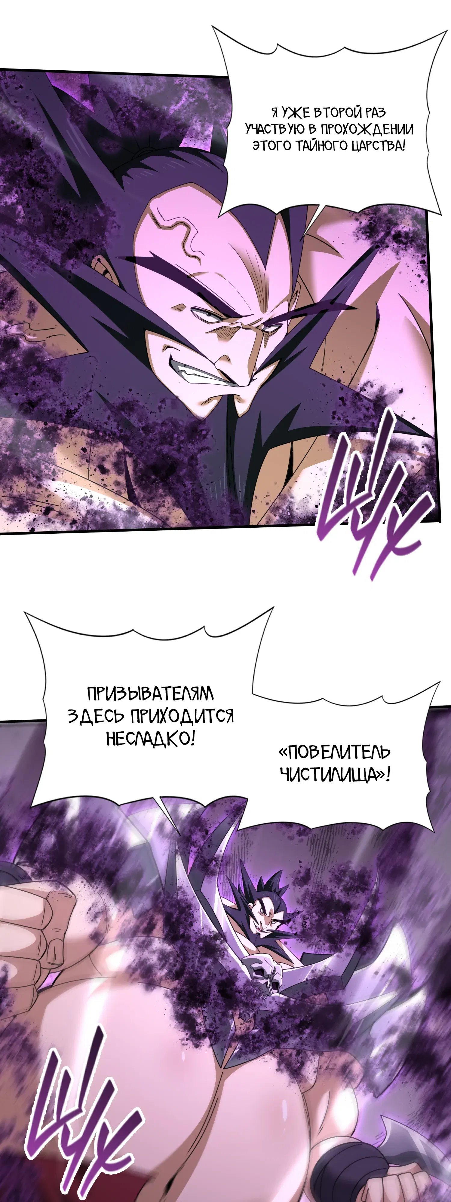 Манга Всеобщий отбор: укротитель драконов в самом деле самый слабый класс? - Глава 184 Страница 10