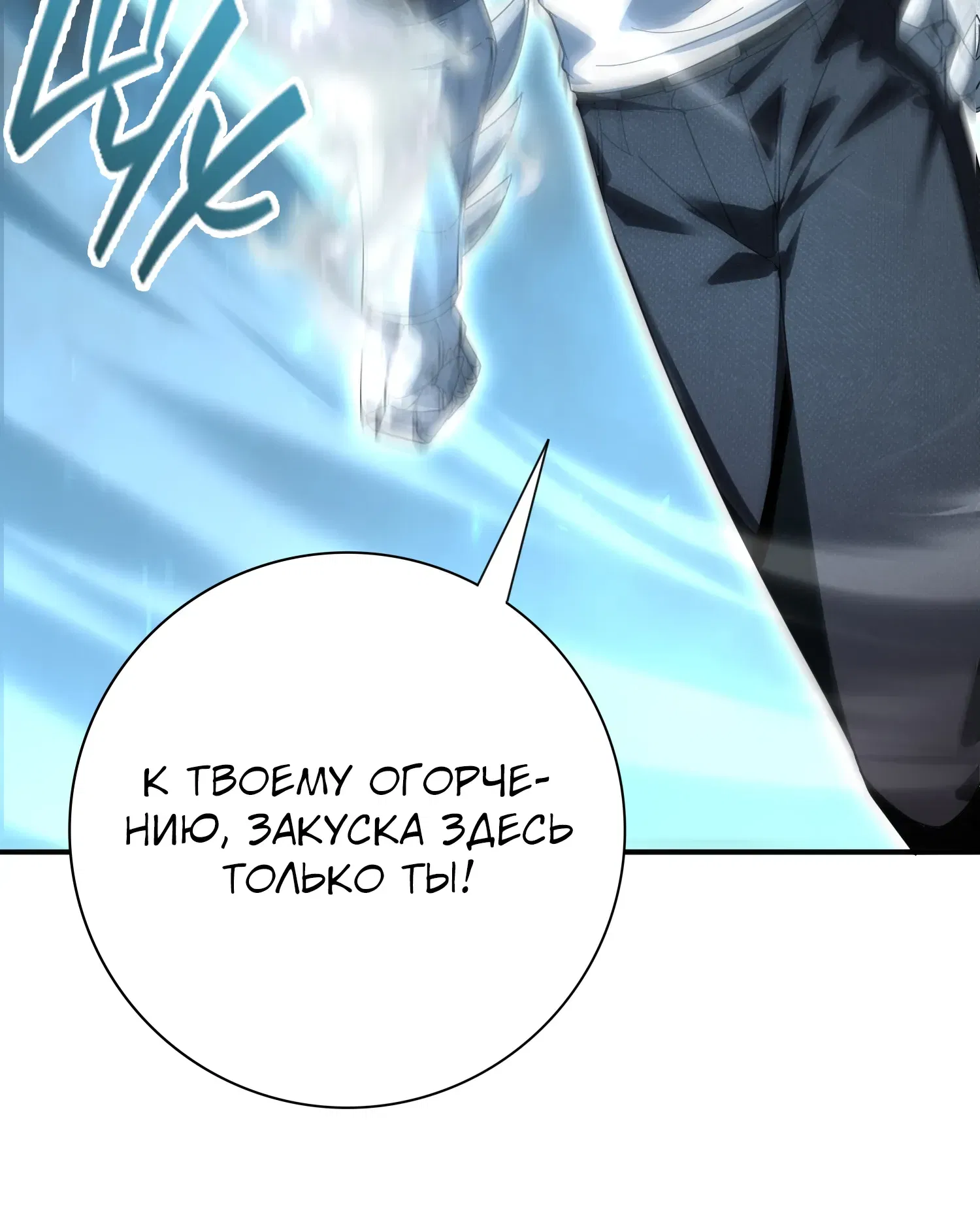 Манга Всеобщий отбор: укротитель драконов в самом деле самый слабый класс? - Глава 184 Страница 9