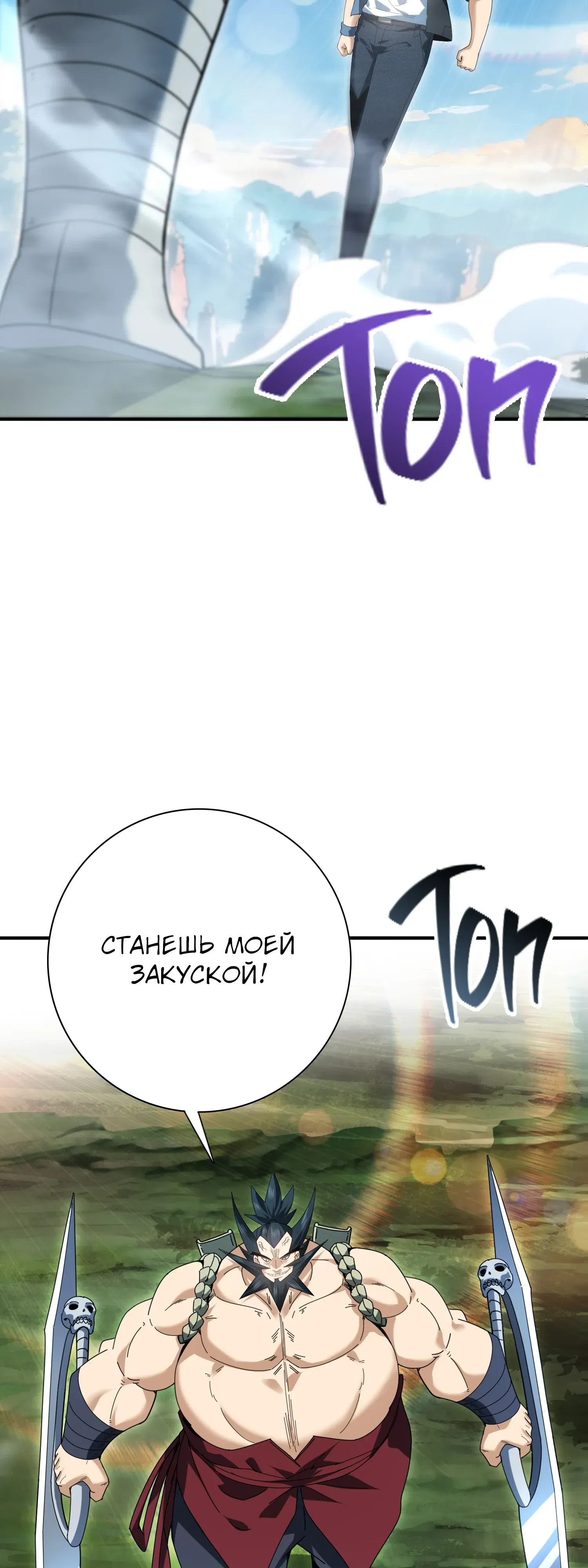 Манга Всеобщий отбор: укротитель драконов в самом деле самый слабый класс? - Глава 184 Страница 6