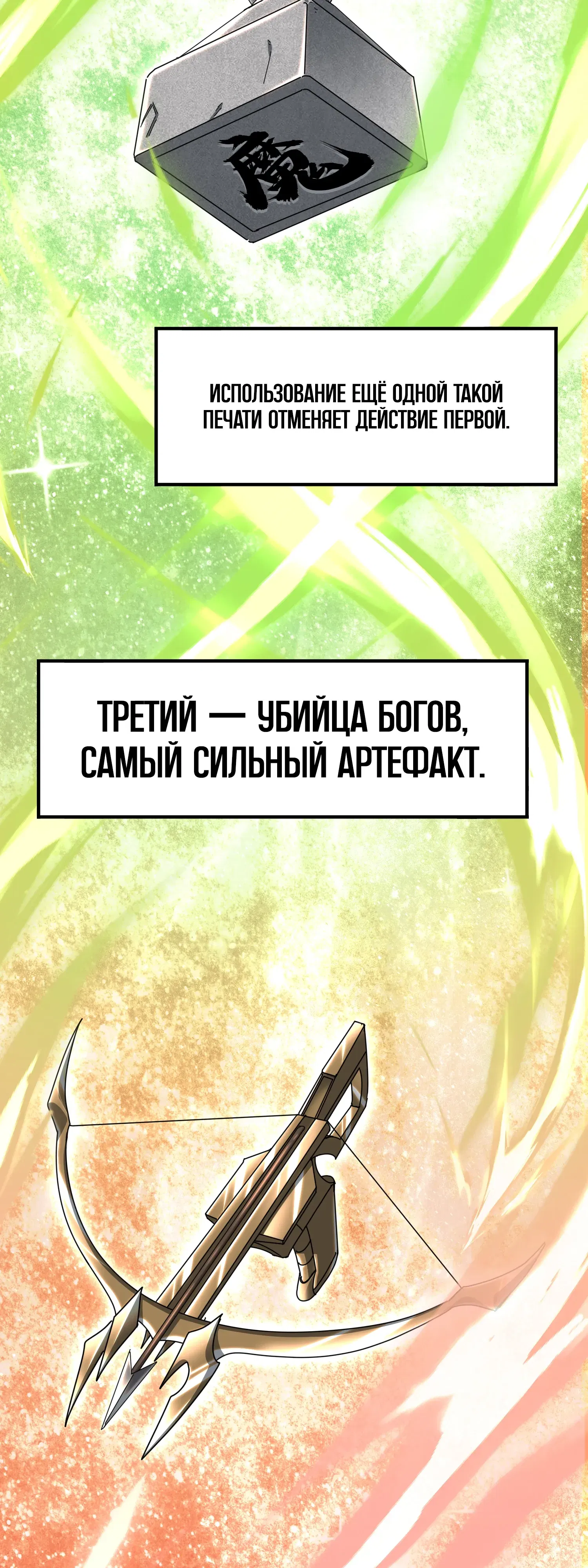 Манга Всеобщий отбор: укротитель драконов в самом деле самый слабый класс? - Глава 184 Страница 35