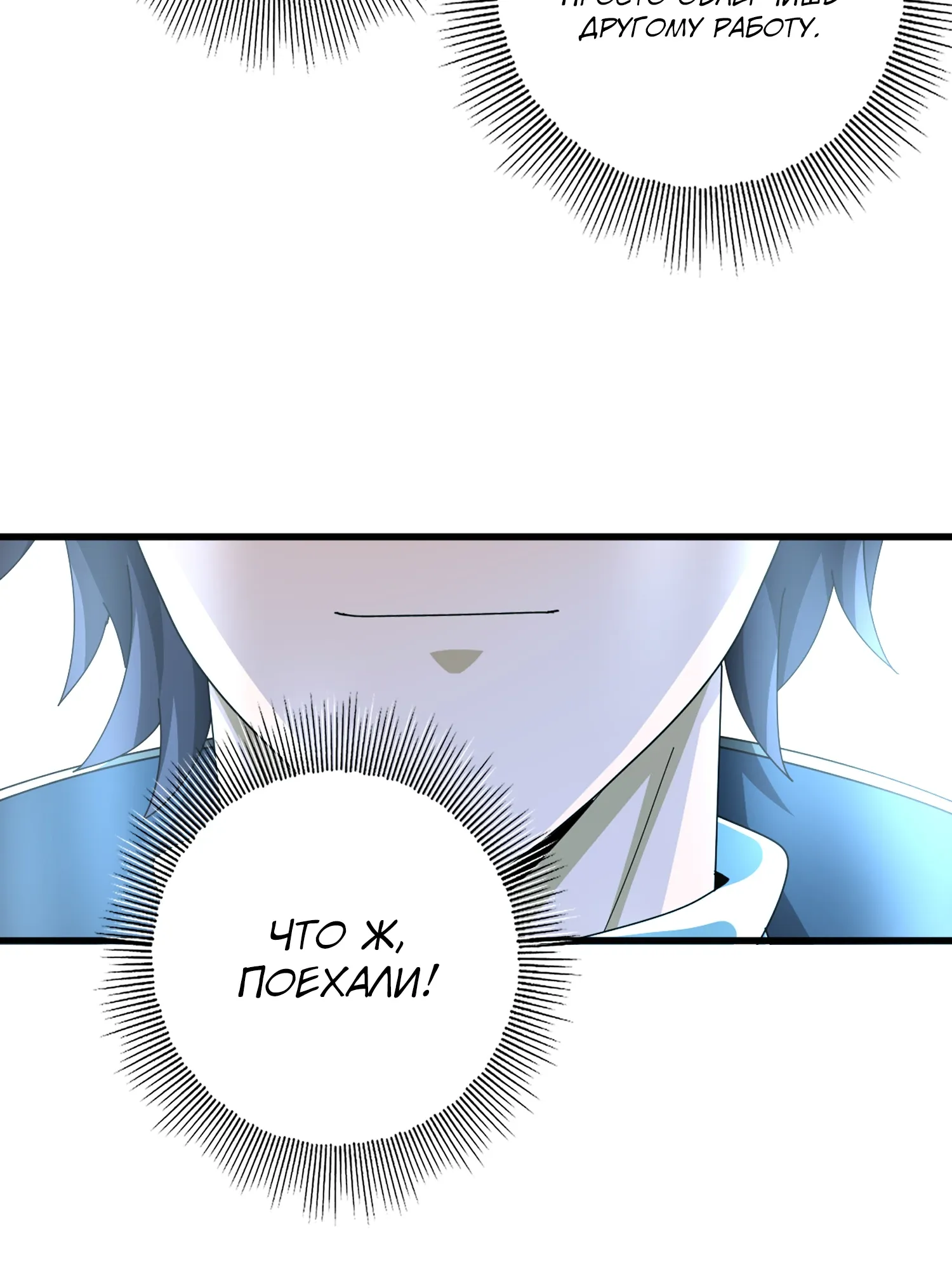 Манга Всеобщий отбор: укротитель драконов в самом деле самый слабый класс? - Глава 183 Страница 35