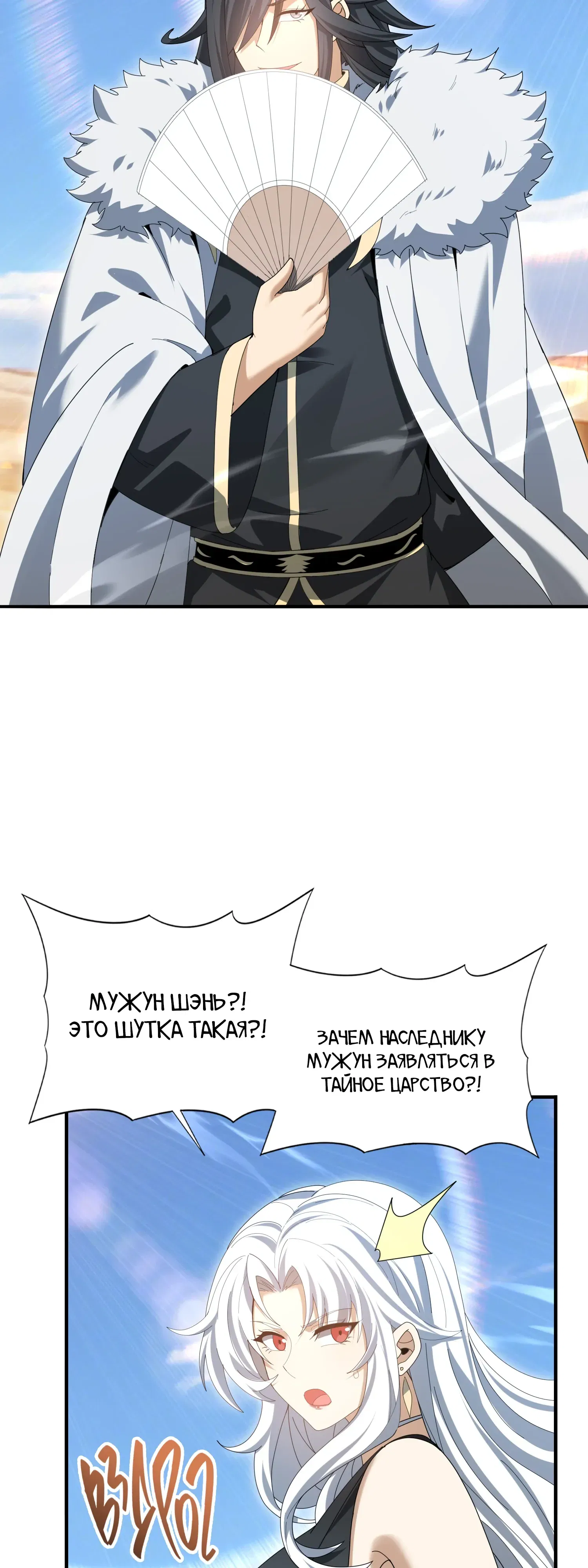 Манга Всеобщий отбор: укротитель драконов в самом деле самый слабый класс? - Глава 183 Страница 14