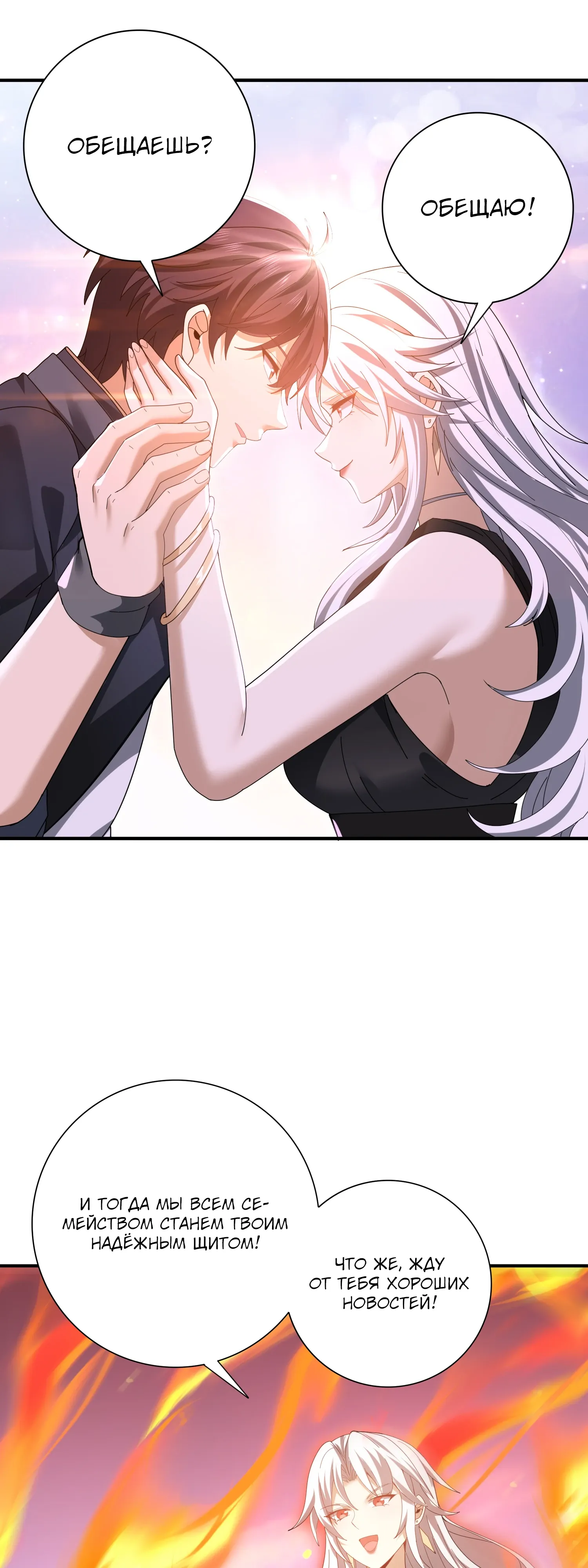 Манга Всеобщий отбор: укротитель драконов в самом деле самый слабый класс? - Глава 183 Страница 25