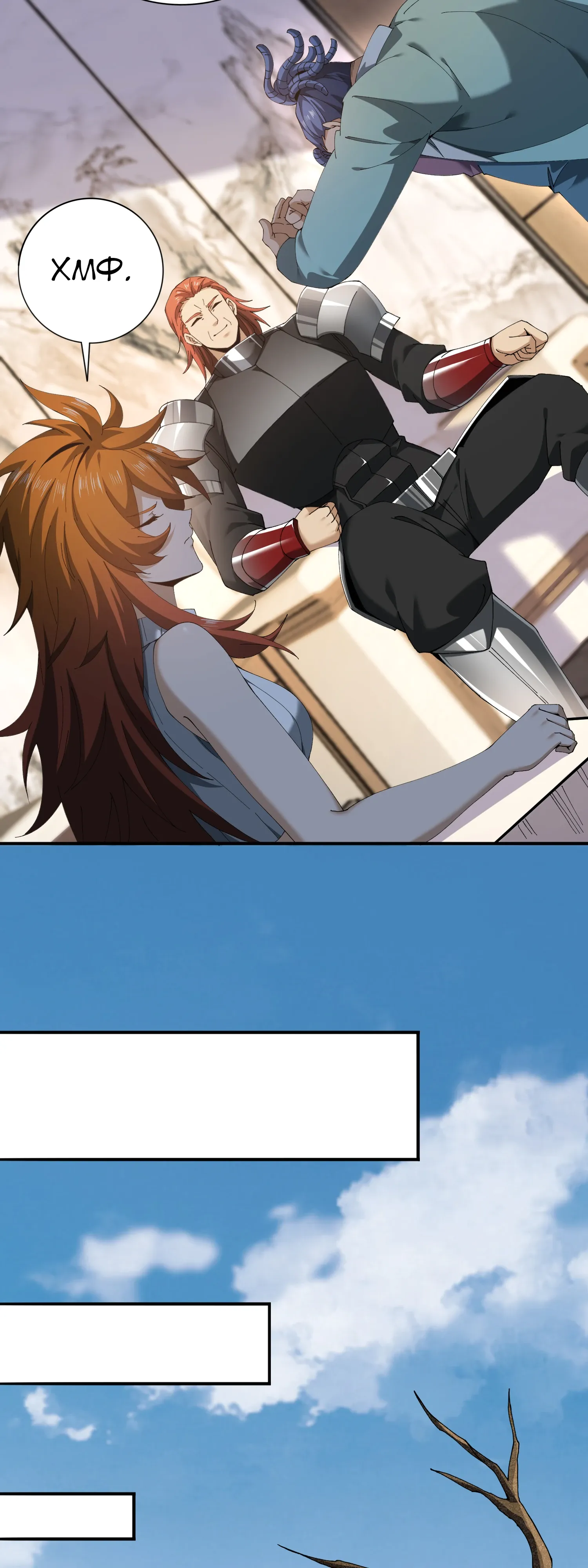 Манга Всеобщий отбор: укротитель драконов в самом деле самый слабый класс? - Глава 182 Страница 20