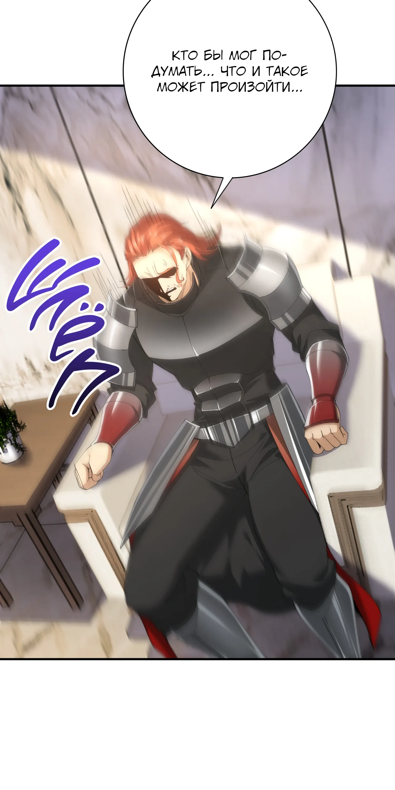 Манга Всеобщий отбор: укротитель драконов в самом деле самый слабый класс? - Глава 182 Страница 6