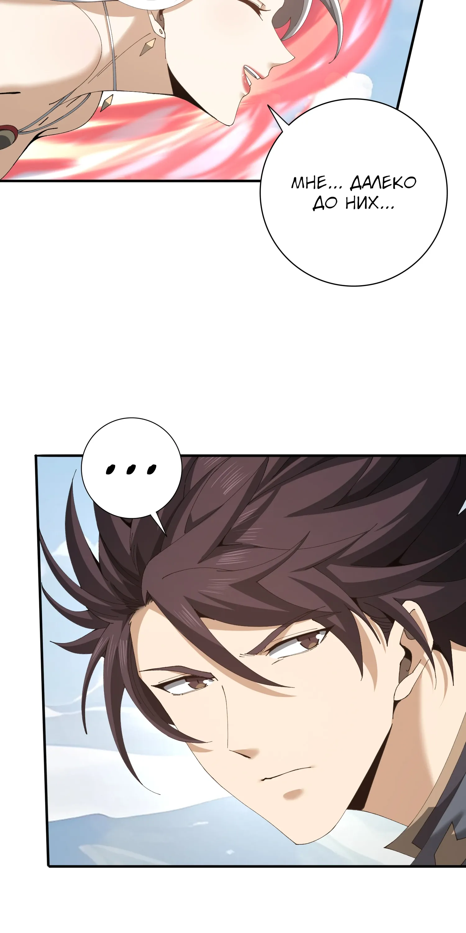 Манга Всеобщий отбор: укротитель драконов в самом деле самый слабый класс? - Глава 182 Страница 24