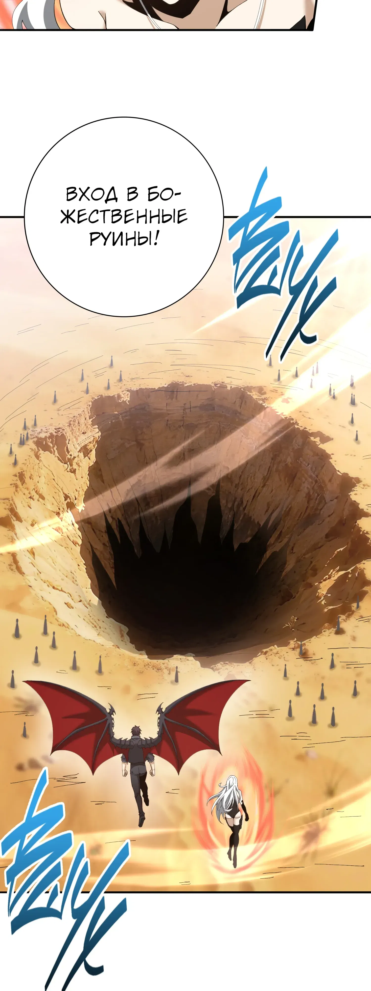 Манга Всеобщий отбор: укротитель драконов в самом деле самый слабый класс? - Глава 182 Страница 26