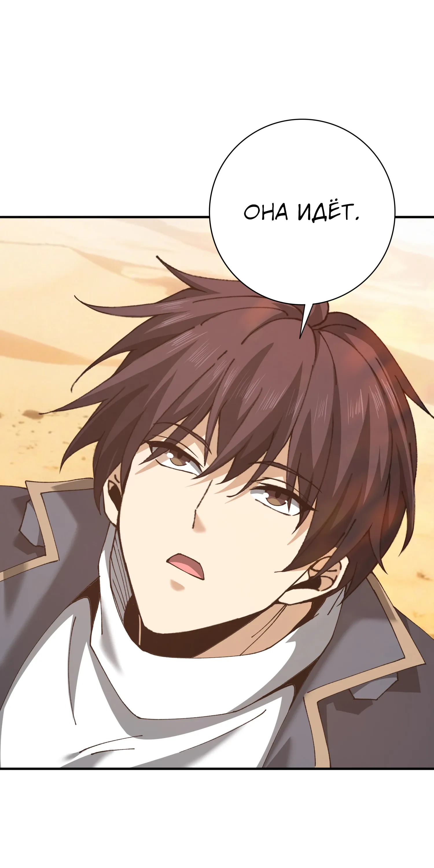 Манга Всеобщий отбор: укротитель драконов в самом деле самый слабый класс? - Глава 182 Страница 36