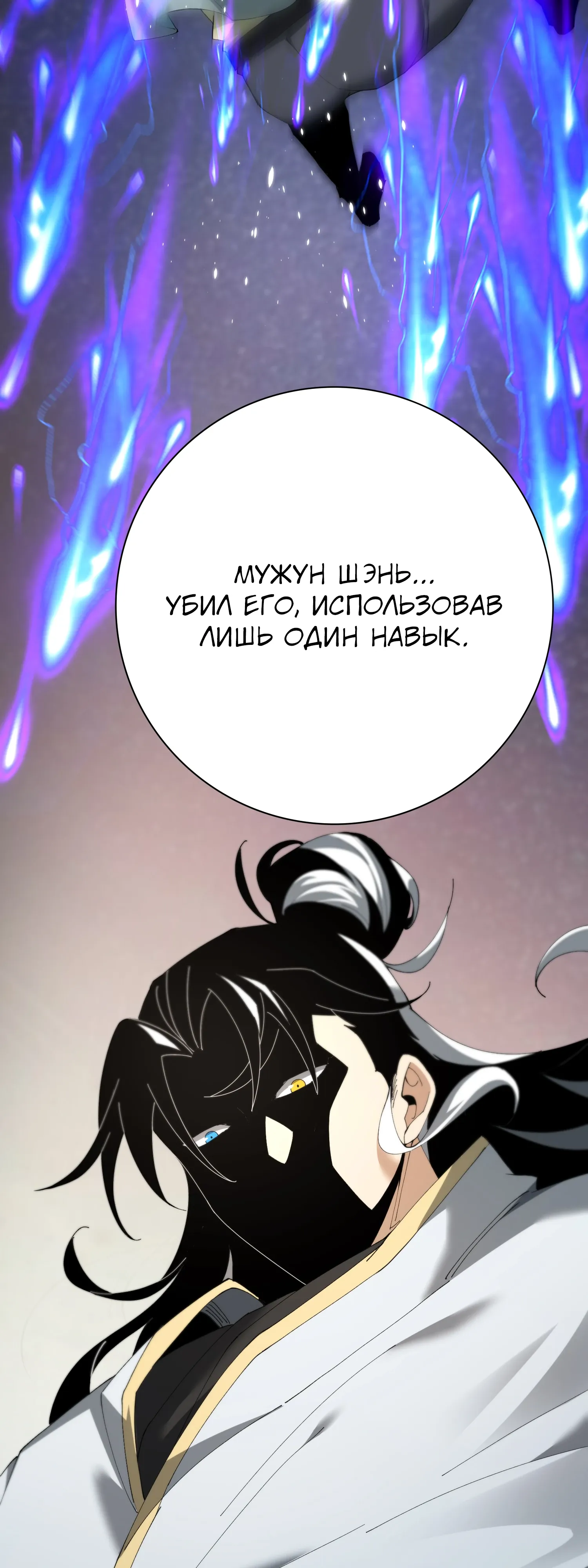 Манга Всеобщий отбор: укротитель драконов в самом деле самый слабый класс? - Глава 182 Страница 10