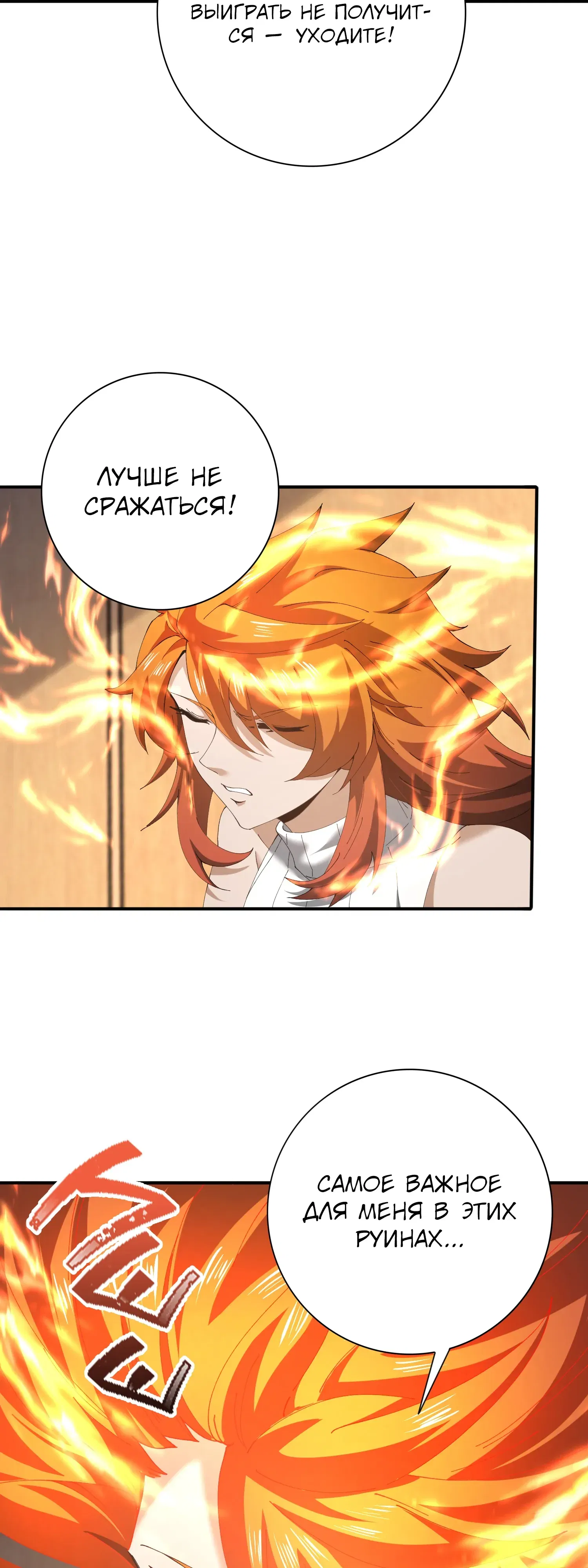 Манга Всеобщий отбор: укротитель драконов в самом деле самый слабый класс? - Глава 182 Страница 17