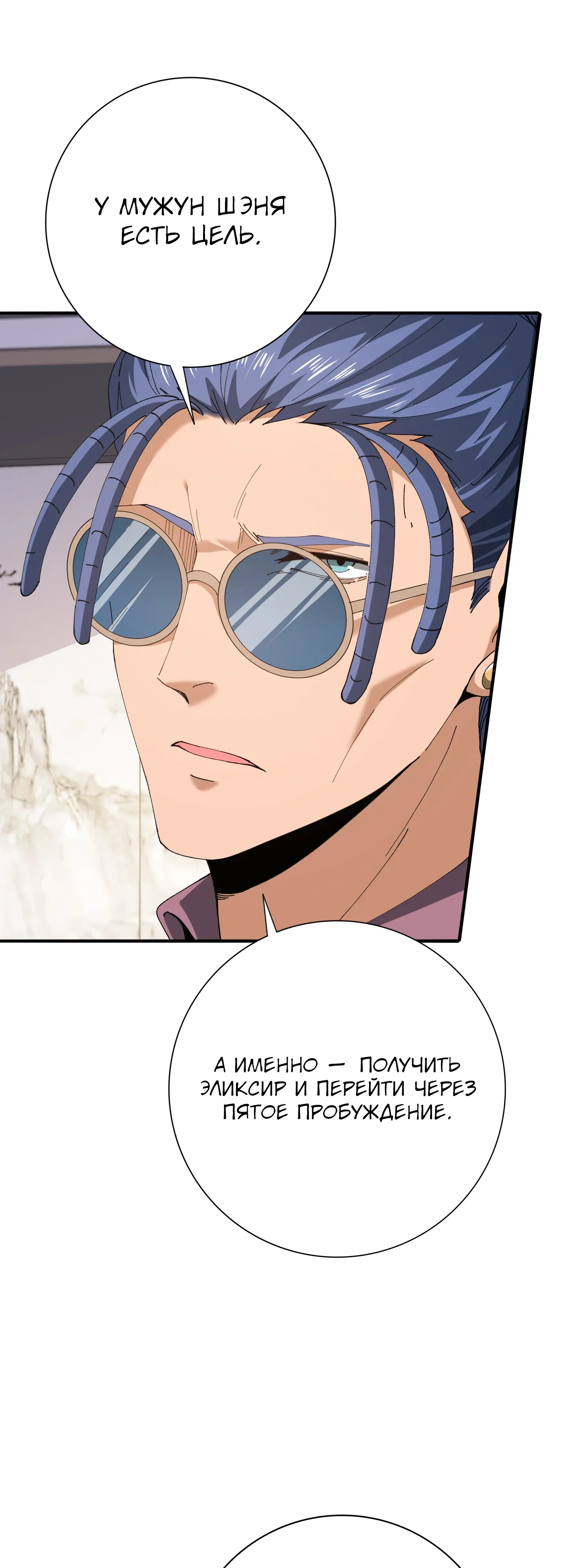 Манга Всеобщий отбор: укротитель драконов в самом деле самый слабый класс? - Глава 182 Страница 5