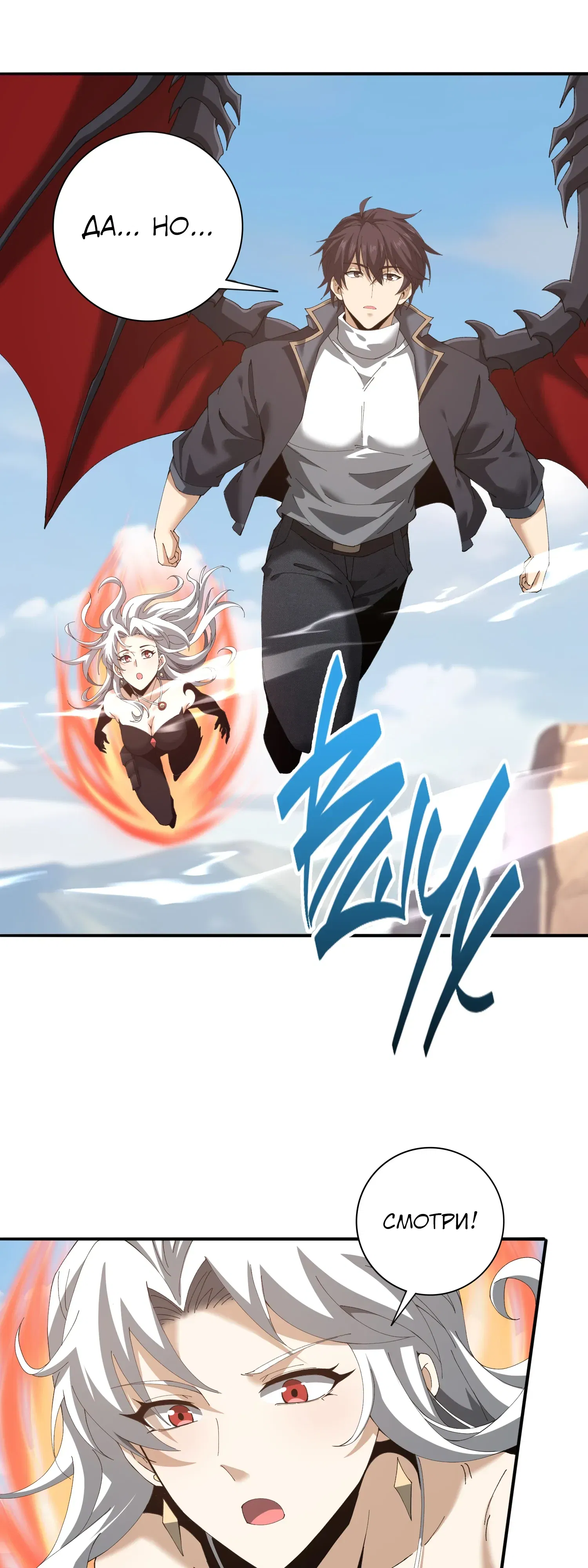 Манга Всеобщий отбор: укротитель драконов в самом деле самый слабый класс? - Глава 182 Страница 25