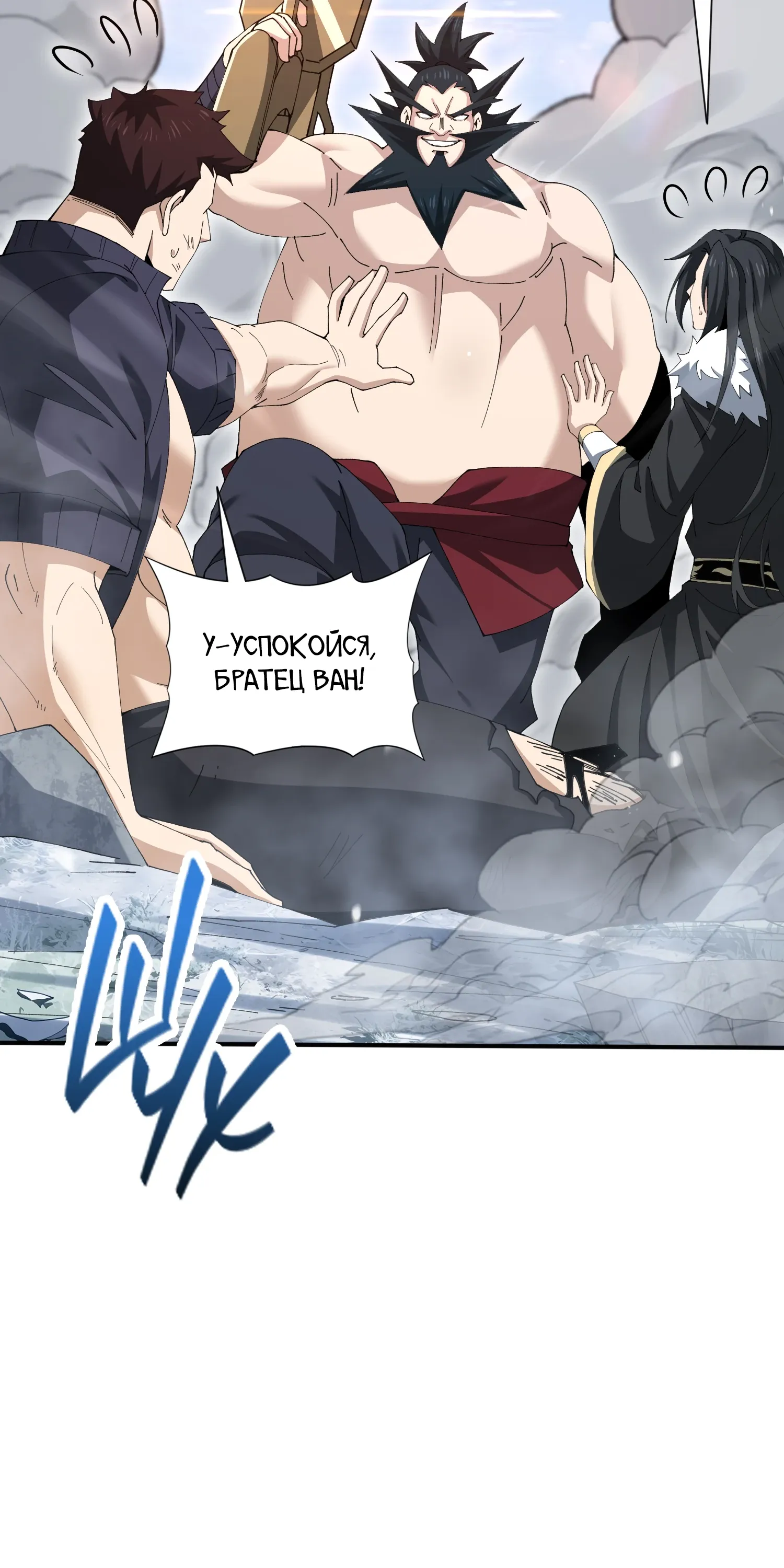 Манга Всеобщий отбор: укротитель драконов в самом деле самый слабый класс? - Глава 187 Страница 27