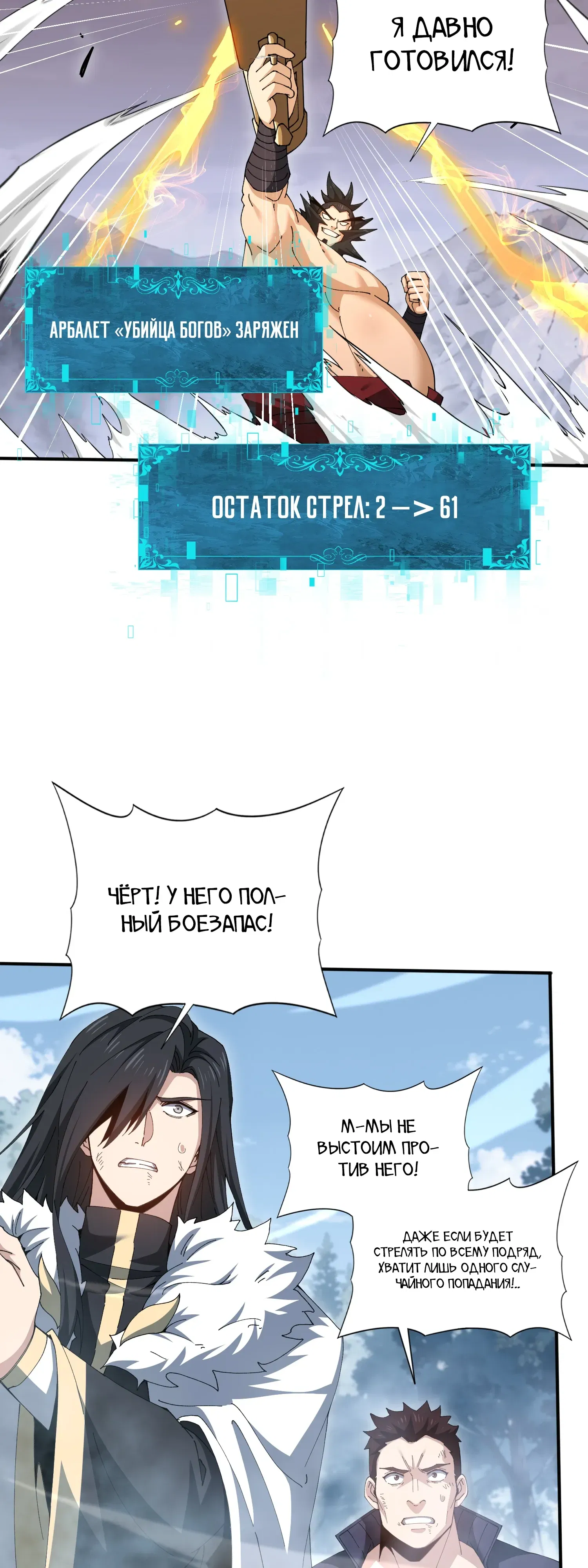 Манга Всеобщий отбор: укротитель драконов в самом деле самый слабый класс? - Глава 187 Страница 11