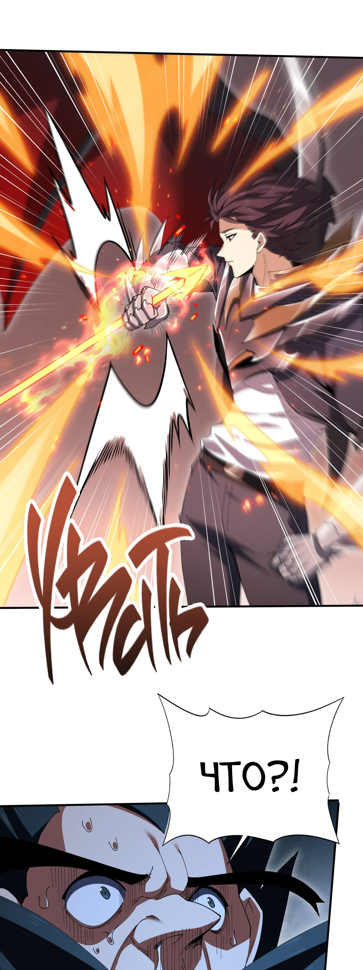 Манга Всеобщий отбор: укротитель драконов в самом деле самый слабый класс? - Глава 187 Страница 34