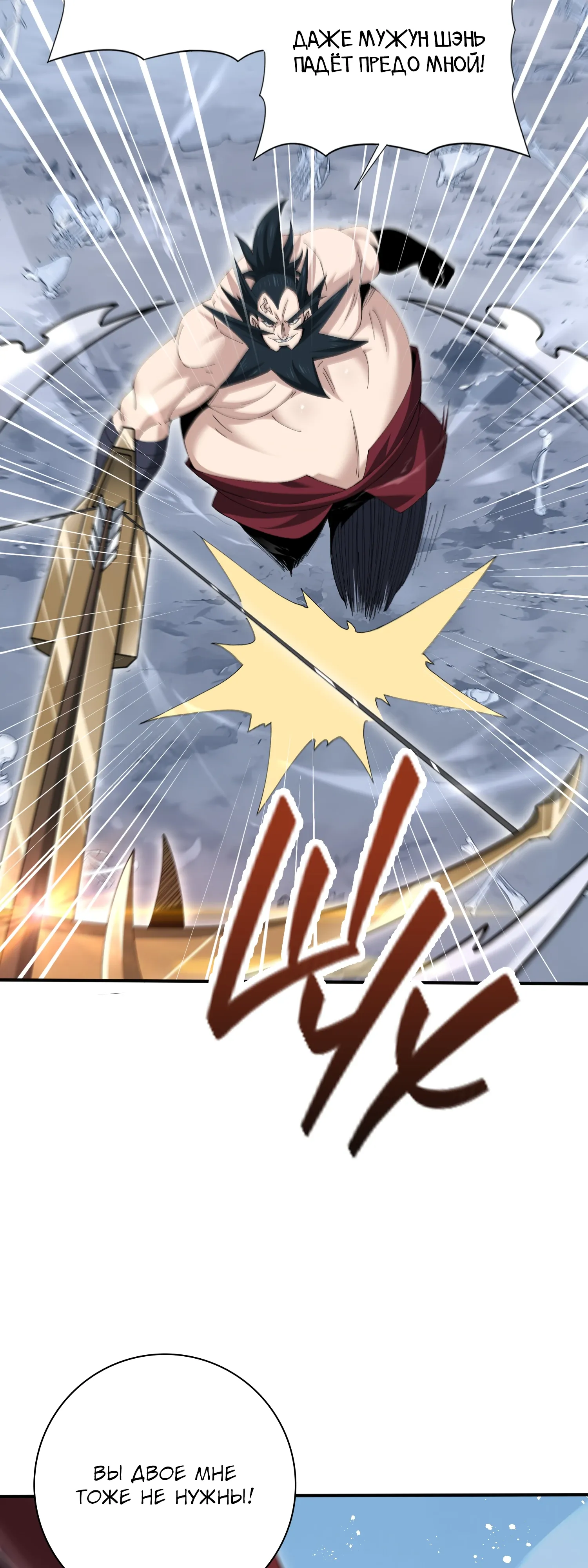 Манга Всеобщий отбор: укротитель драконов в самом деле самый слабый класс? - Глава 187 Страница 25