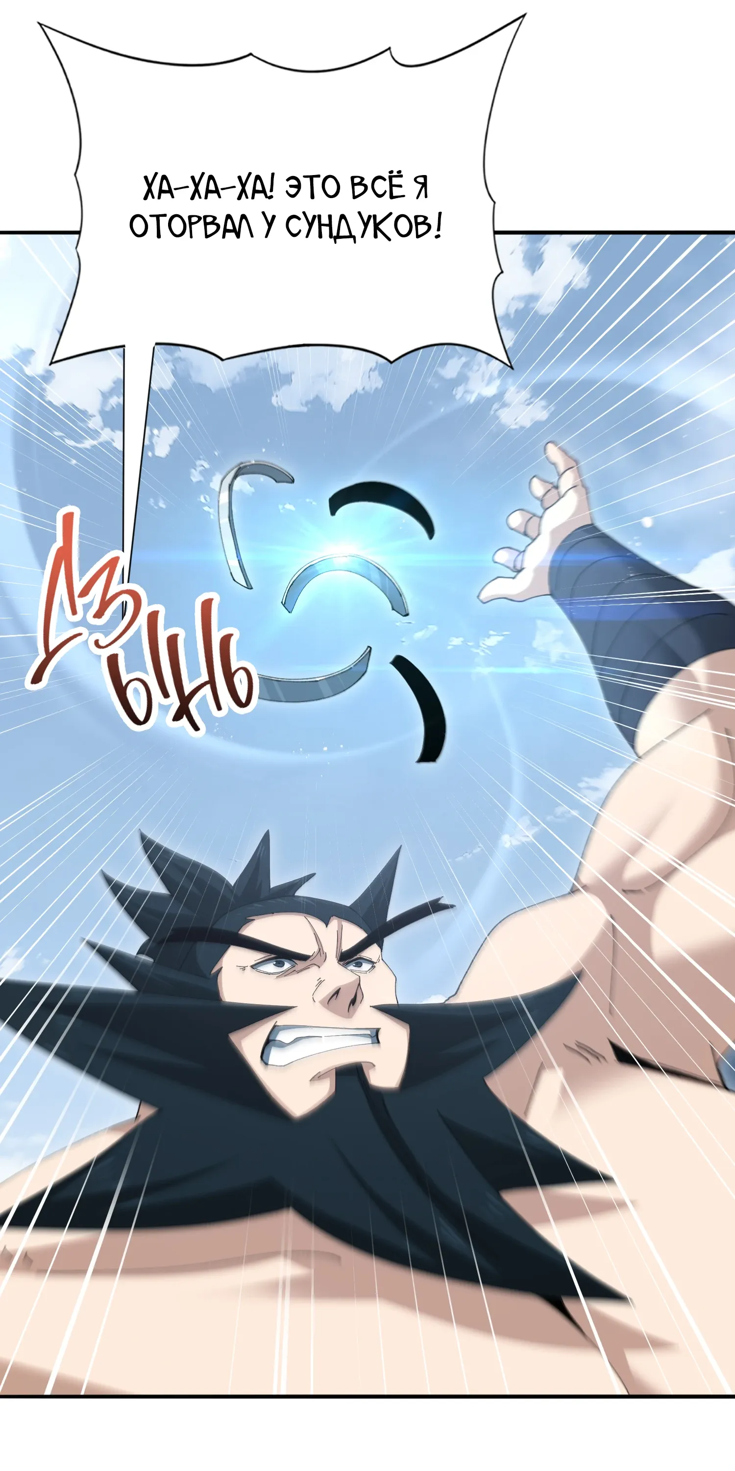 Манга Всеобщий отбор: укротитель драконов в самом деле самый слабый класс? - Глава 187 Страница 9