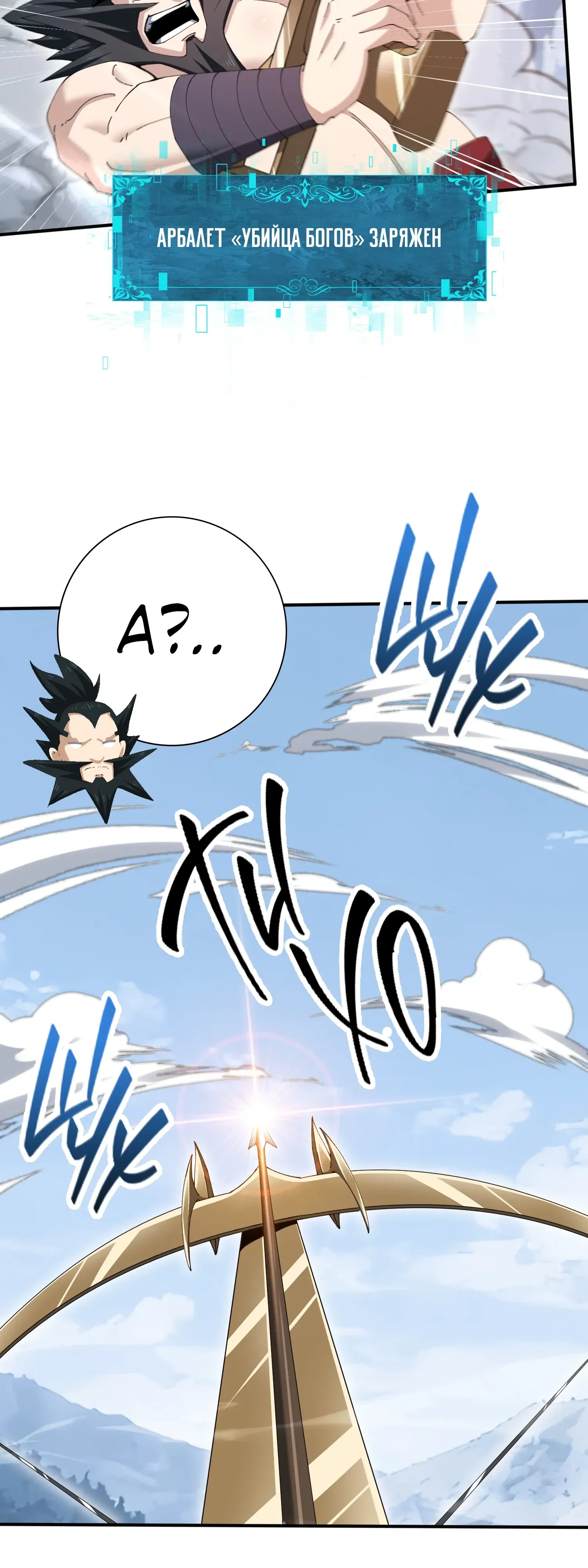 Манга Всеобщий отбор: укротитель драконов в самом деле самый слабый класс? - Глава 187 Страница 23