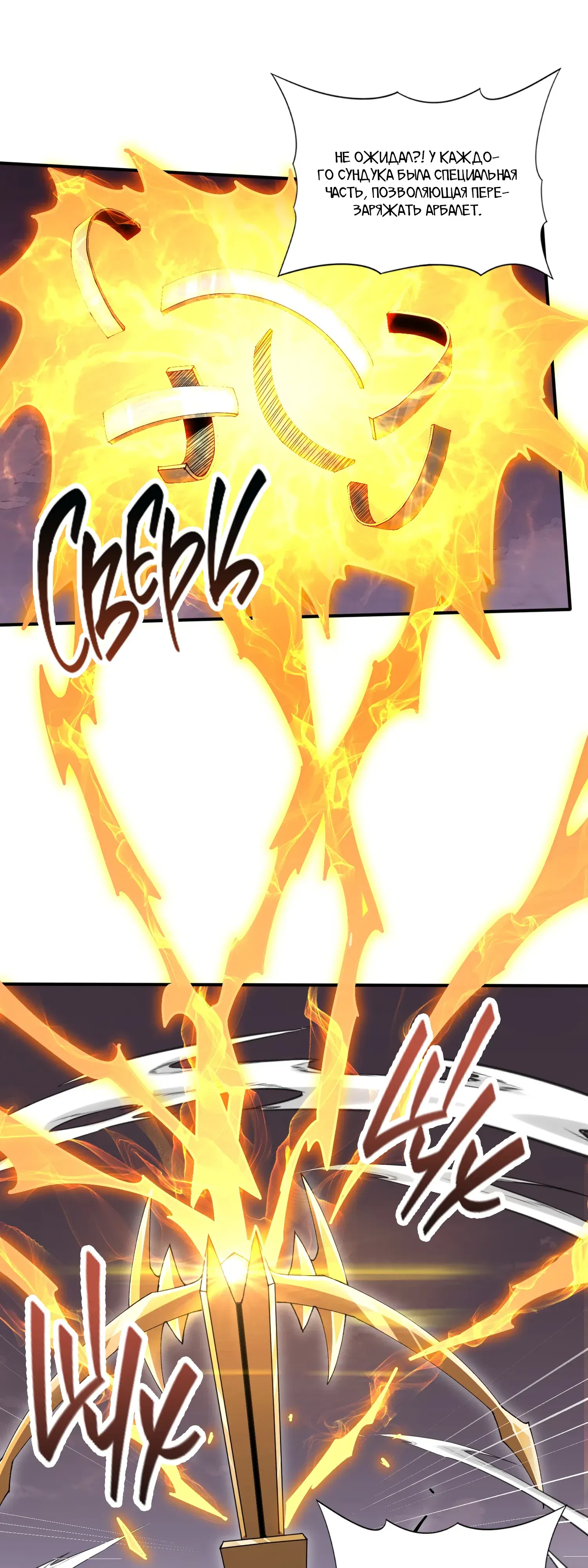 Манга Всеобщий отбор: укротитель драконов в самом деле самый слабый класс? - Глава 187 Страница 10