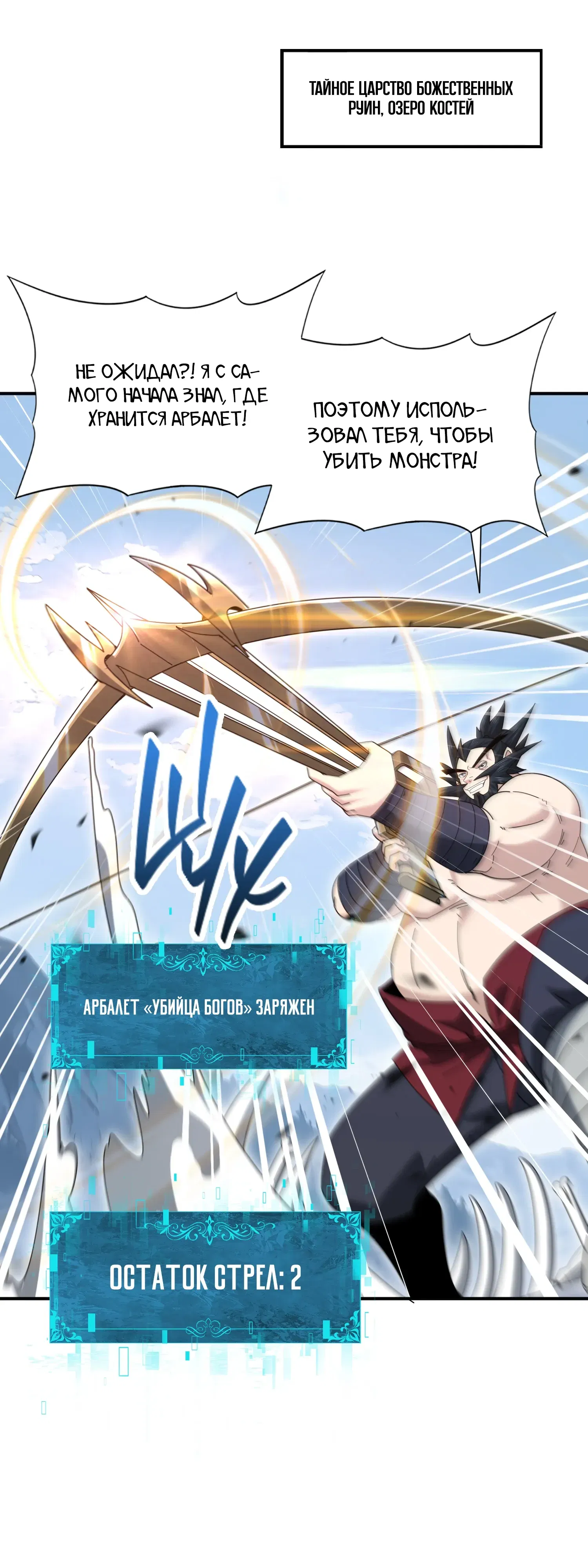 Манга Всеобщий отбор: укротитель драконов в самом деле самый слабый класс? - Глава 187 Страница 1