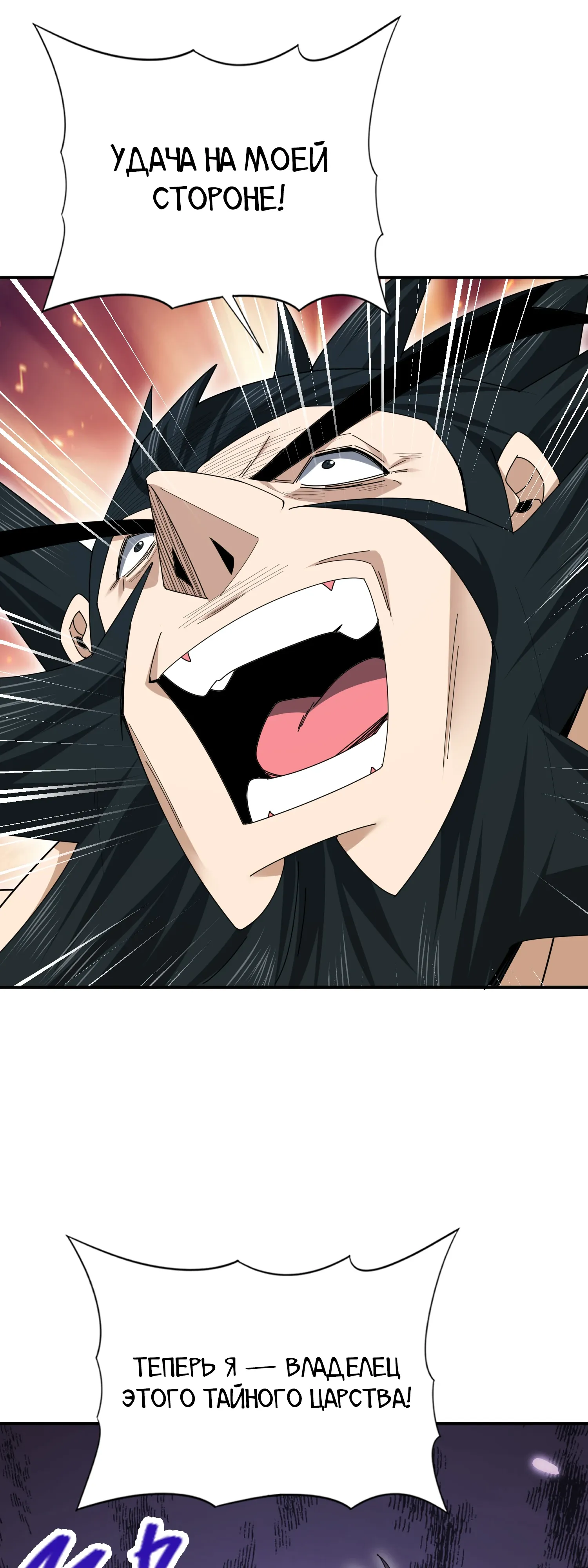 Манга Всеобщий отбор: укротитель драконов в самом деле самый слабый класс? - Глава 187 Страница 2