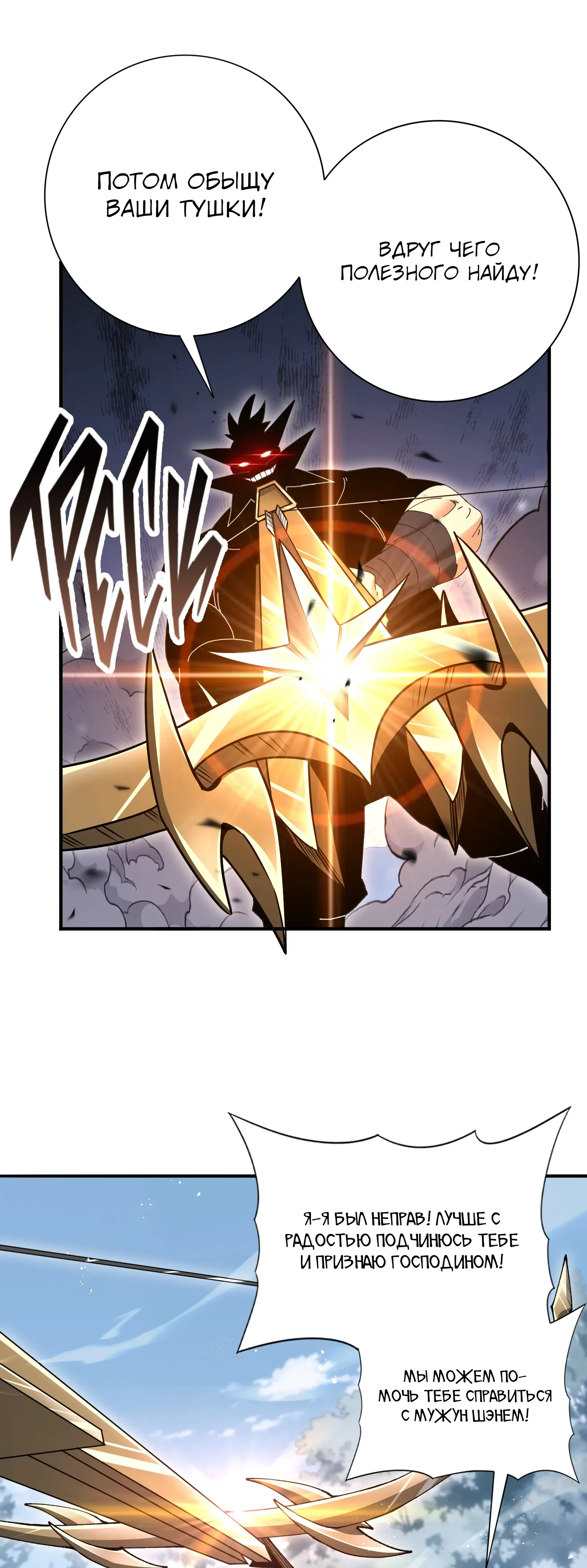 Манга Всеобщий отбор: укротитель драконов в самом деле самый слабый класс? - Глава 187 Страница 28