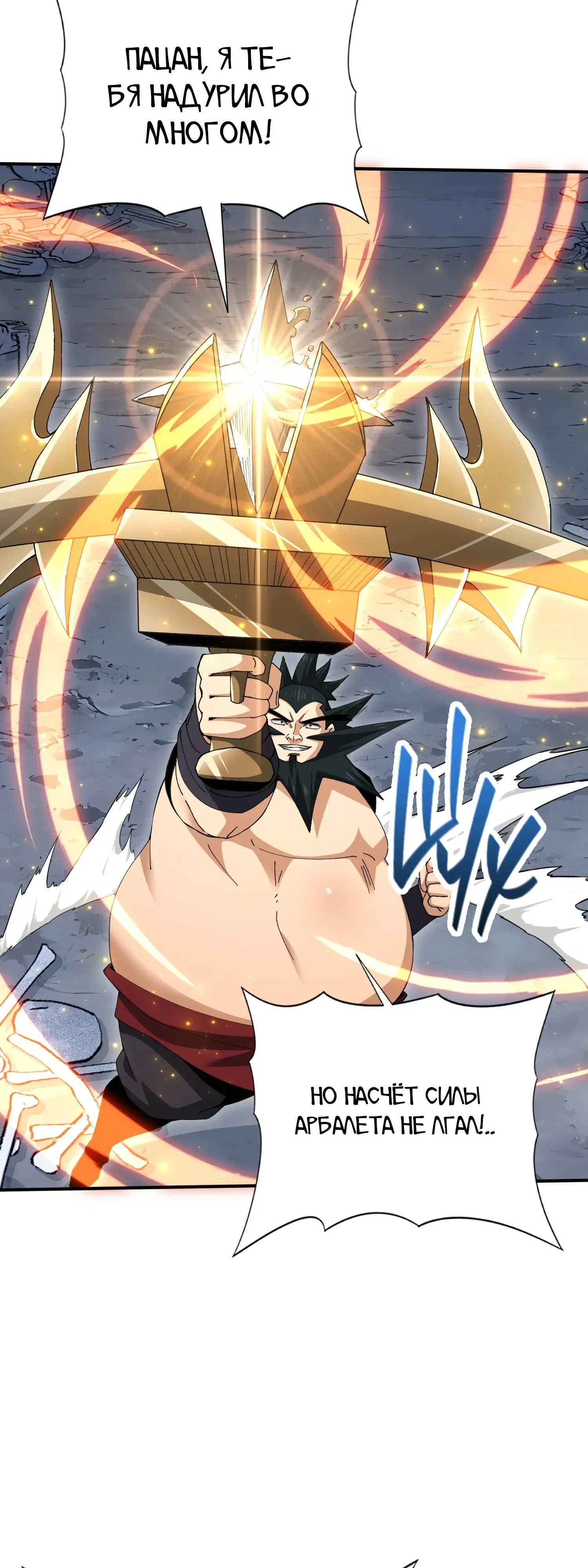 Манга Всеобщий отбор: укротитель драконов в самом деле самый слабый класс? - Глава 187 Страница 13