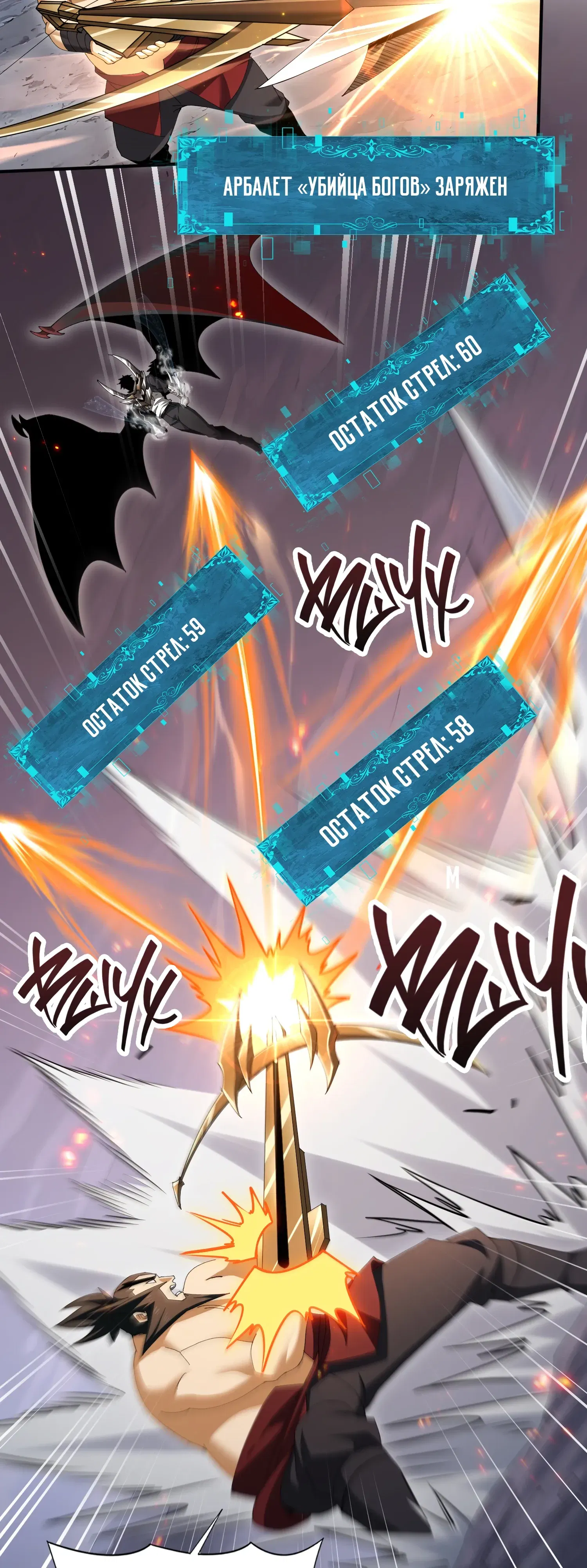 Манга Всеобщий отбор: укротитель драконов в самом деле самый слабый класс? - Глава 187 Страница 17