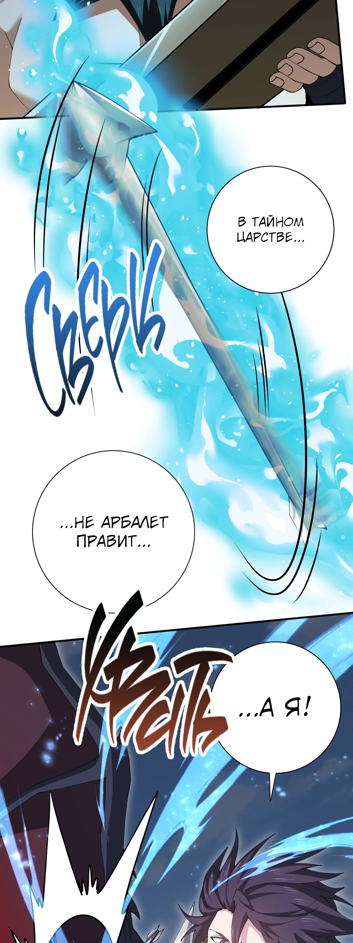 Манга Всеобщий отбор: укротитель драконов в самом деле самый слабый класс? - Глава 187 Страница 37