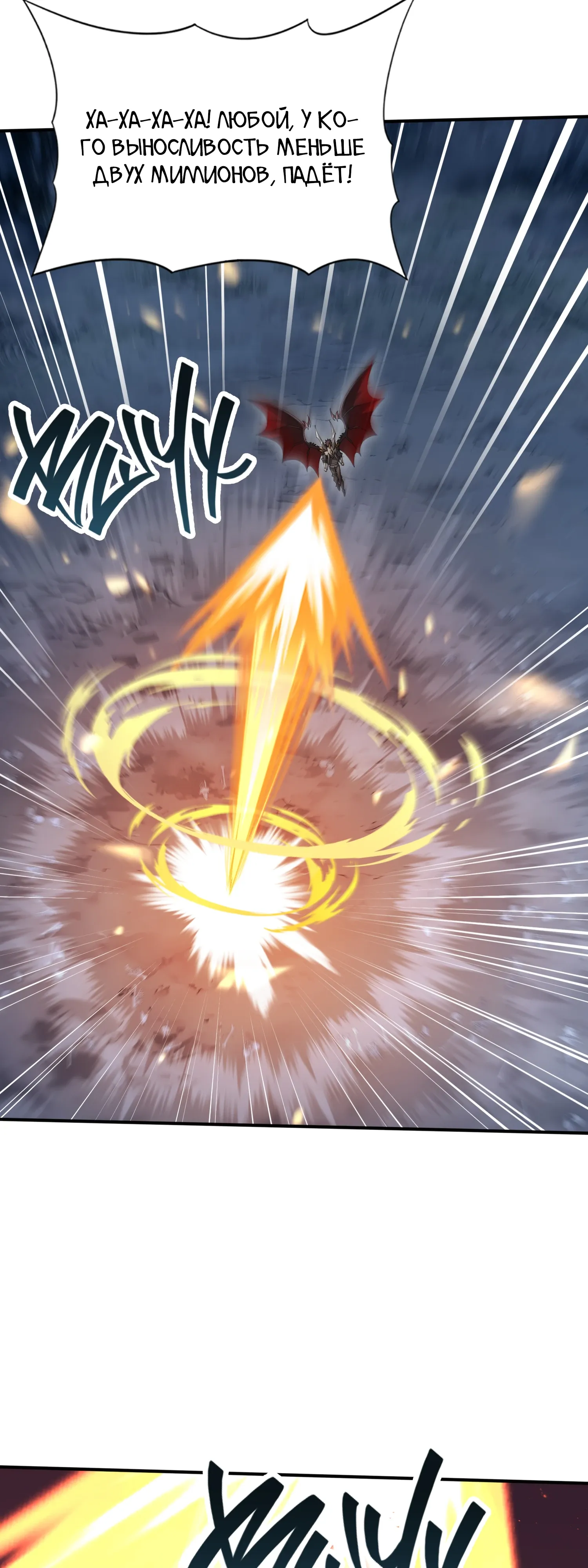 Манга Всеобщий отбор: укротитель драконов в самом деле самый слабый класс? - Глава 187 Страница 14