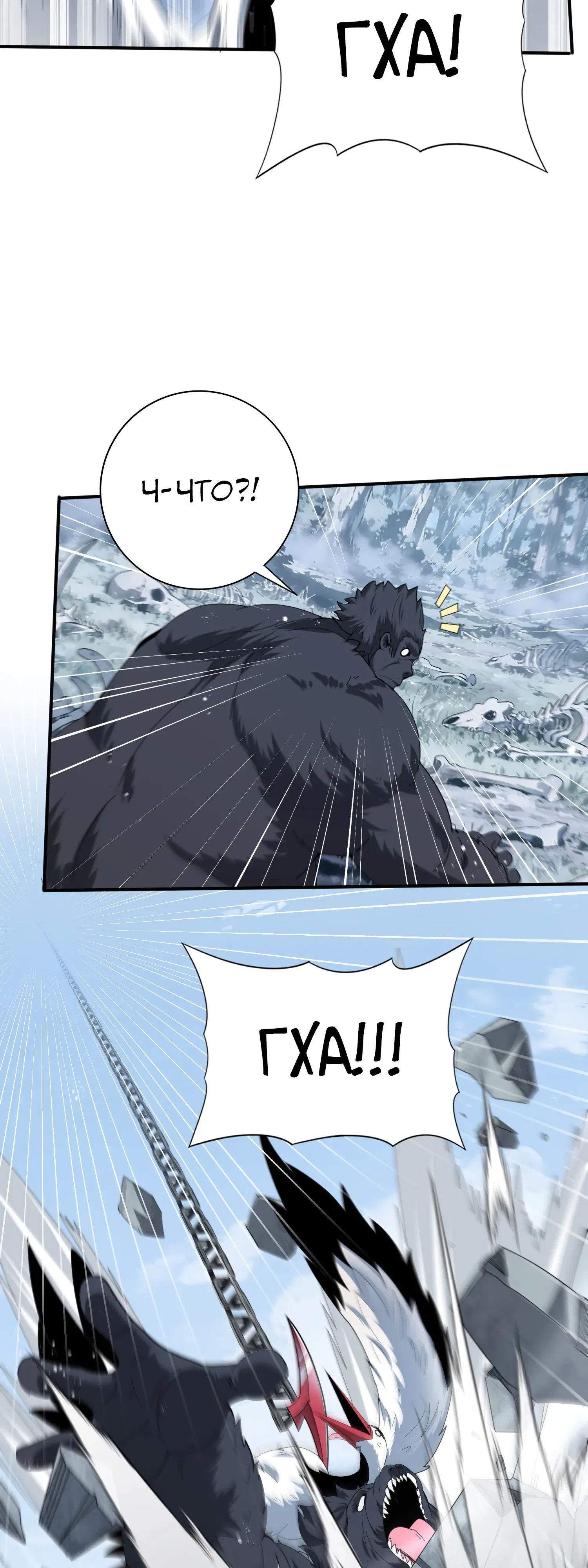 Манга Всеобщий отбор: укротитель драконов в самом деле самый слабый класс? - Глава 186 Страница 14