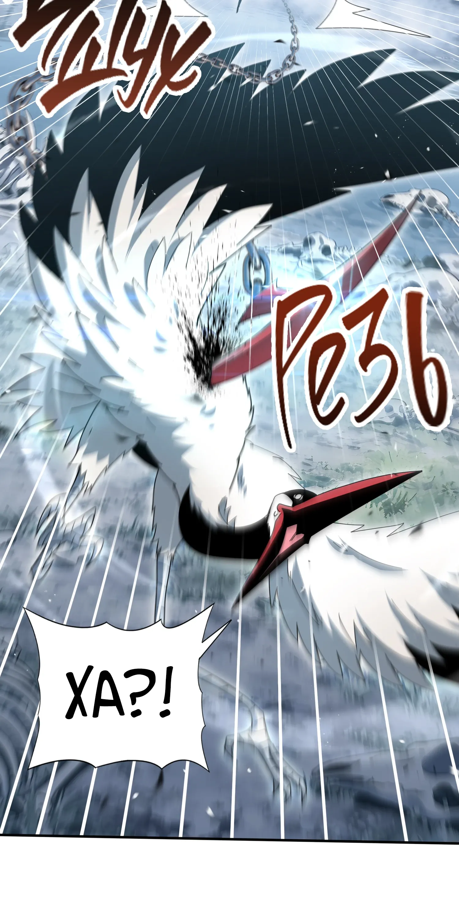 Манга Всеобщий отбор: укротитель драконов в самом деле самый слабый класс? - Глава 186 Страница 12