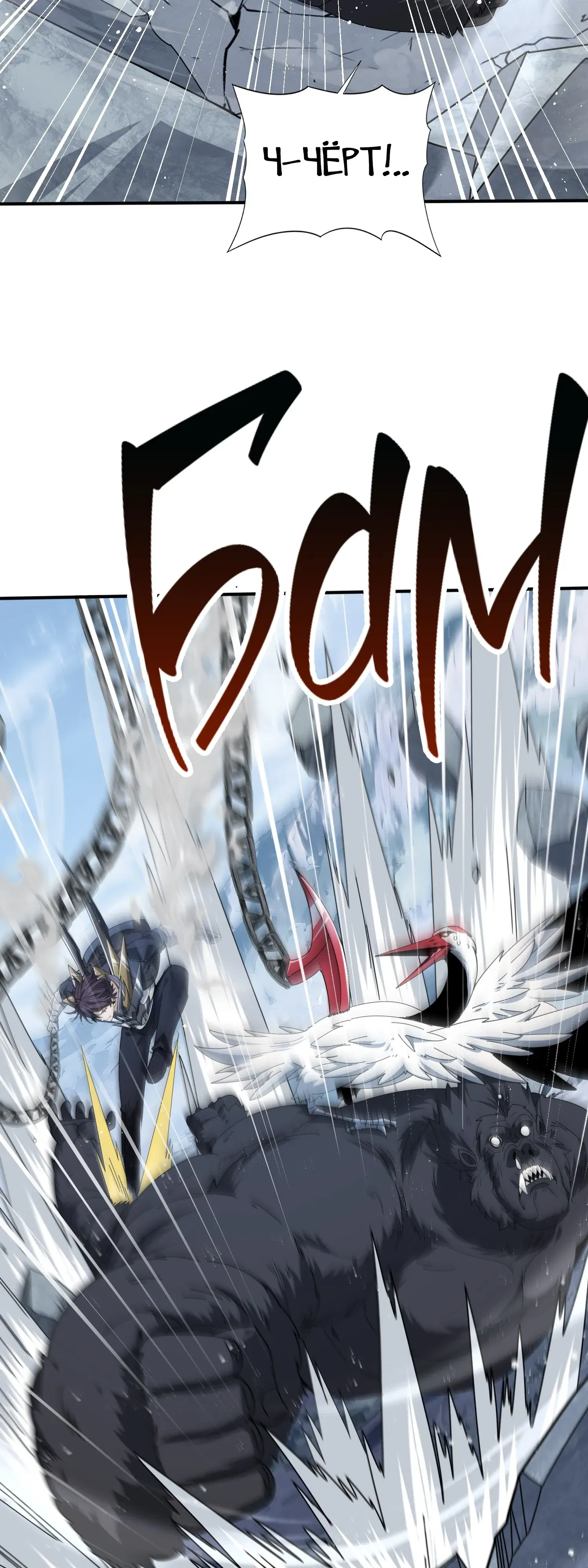 Манга Всеобщий отбор: укротитель драконов в самом деле самый слабый класс? - Глава 186 Страница 16