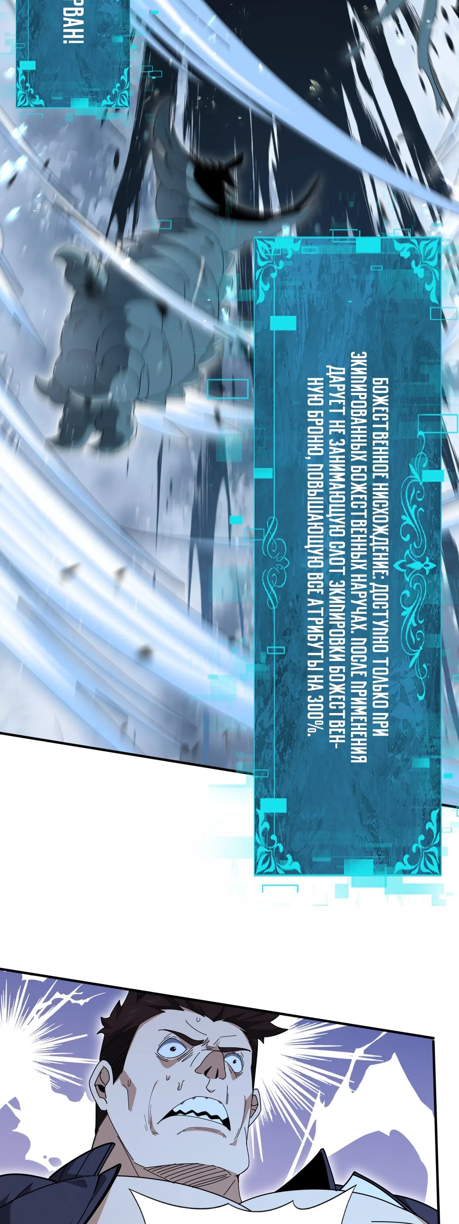 Манга Всеобщий отбор: укротитель драконов в самом деле самый слабый класс? - Глава 186 Страница 27