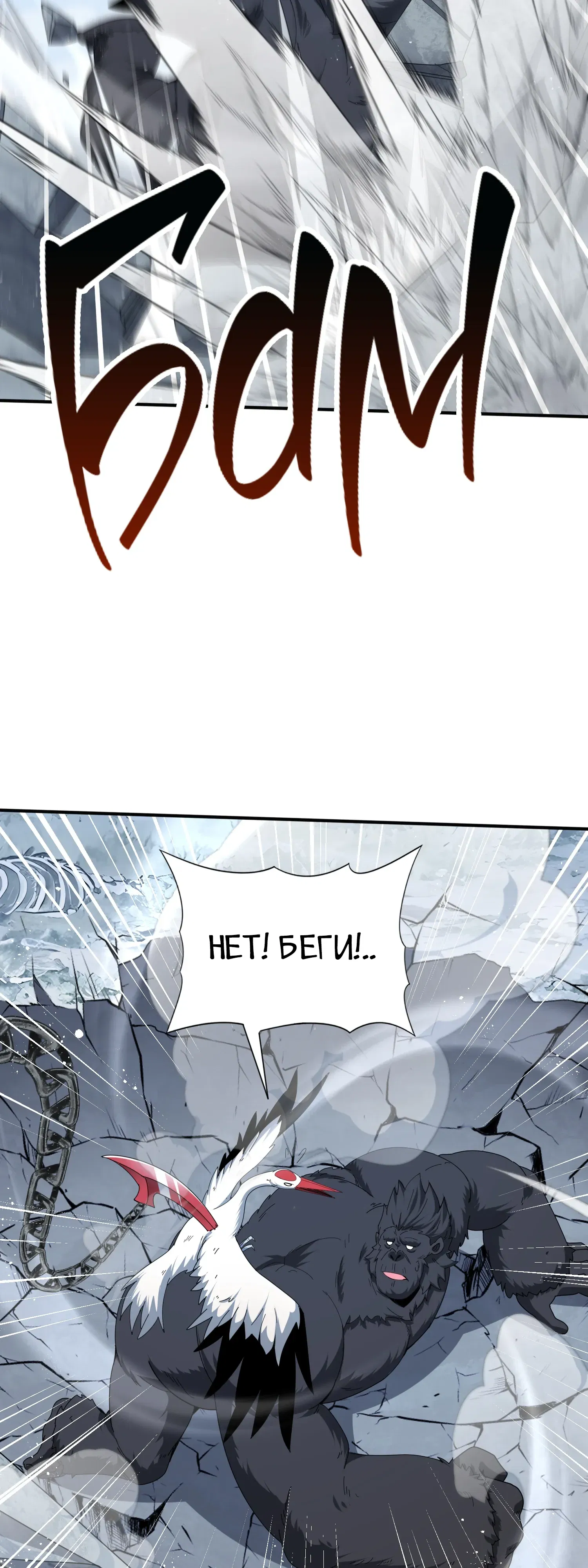 Манга Всеобщий отбор: укротитель драконов в самом деле самый слабый класс? - Глава 186 Страница 15