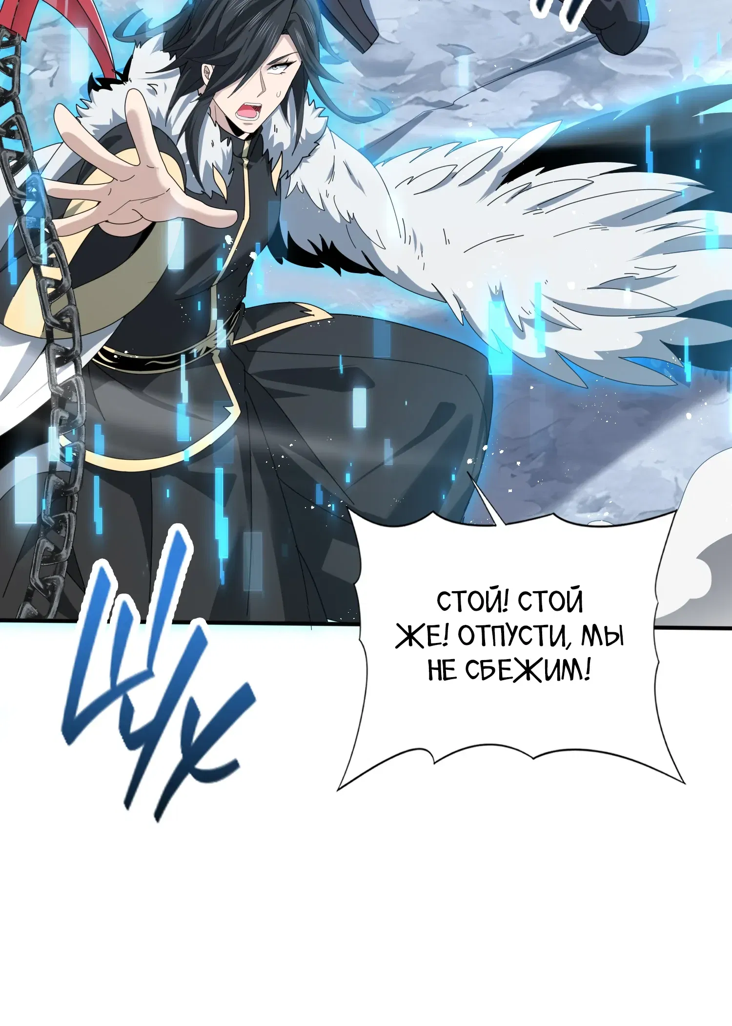 Манга Всеобщий отбор: укротитель драконов в самом деле самый слабый класс? - Глава 186 Страница 18