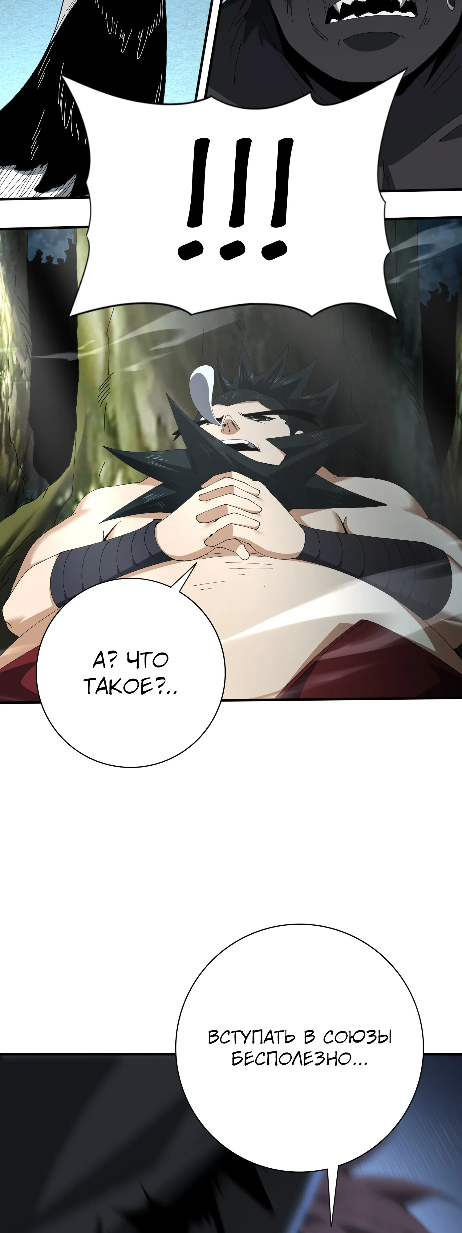 Манга Всеобщий отбор: укротитель драконов в самом деле самый слабый класс? - Глава 186 Страница 5